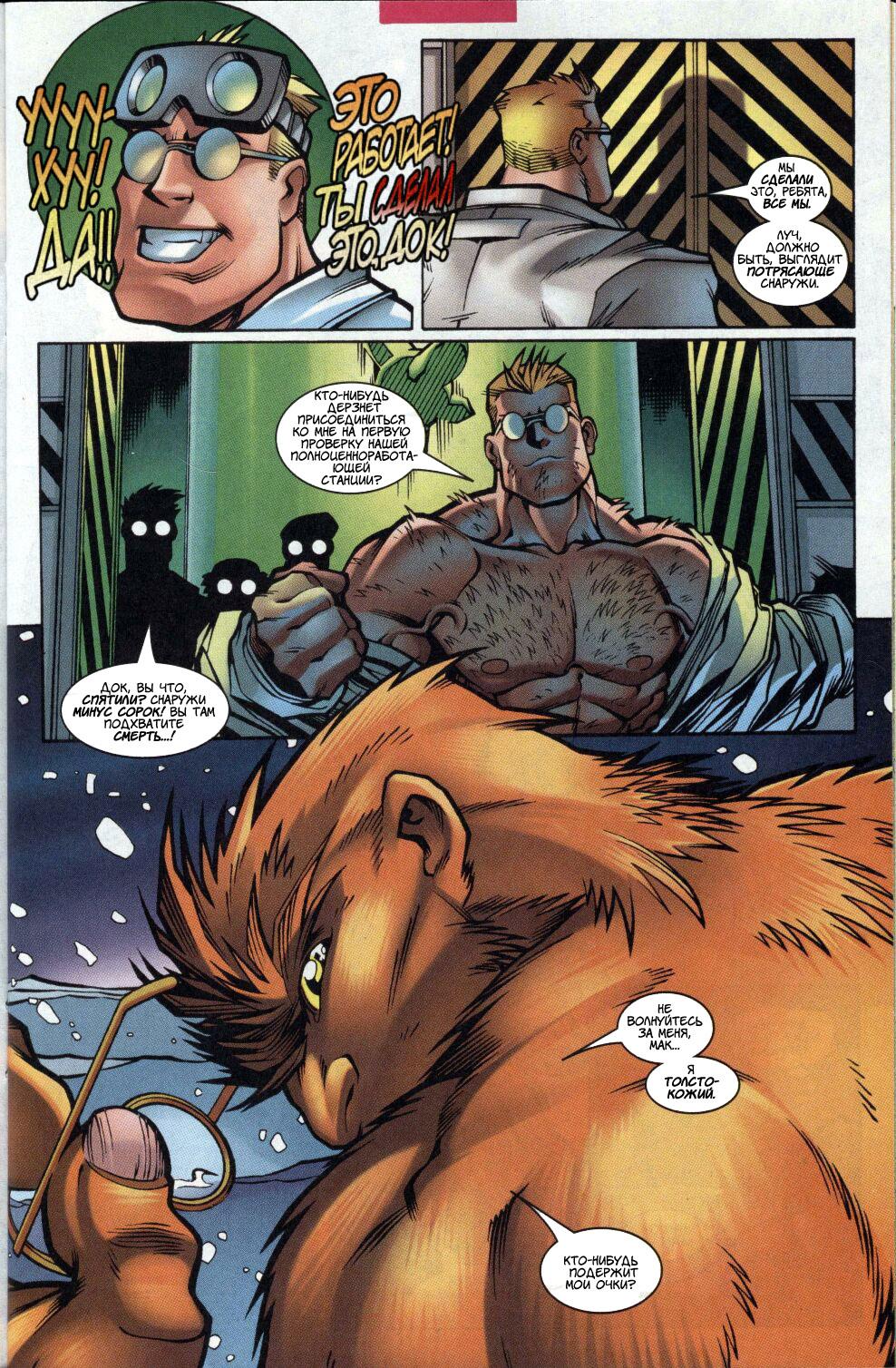 Read Deadpool Vol 3 Дэдпул том 3 Manga Online