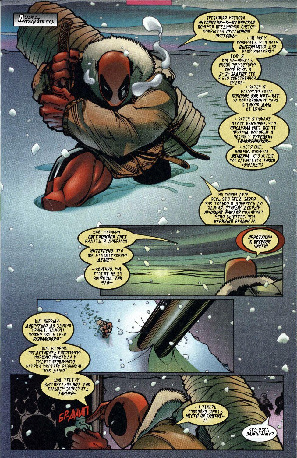 Read Deadpool Vol 3 Дэдпул том 3 Manga Online