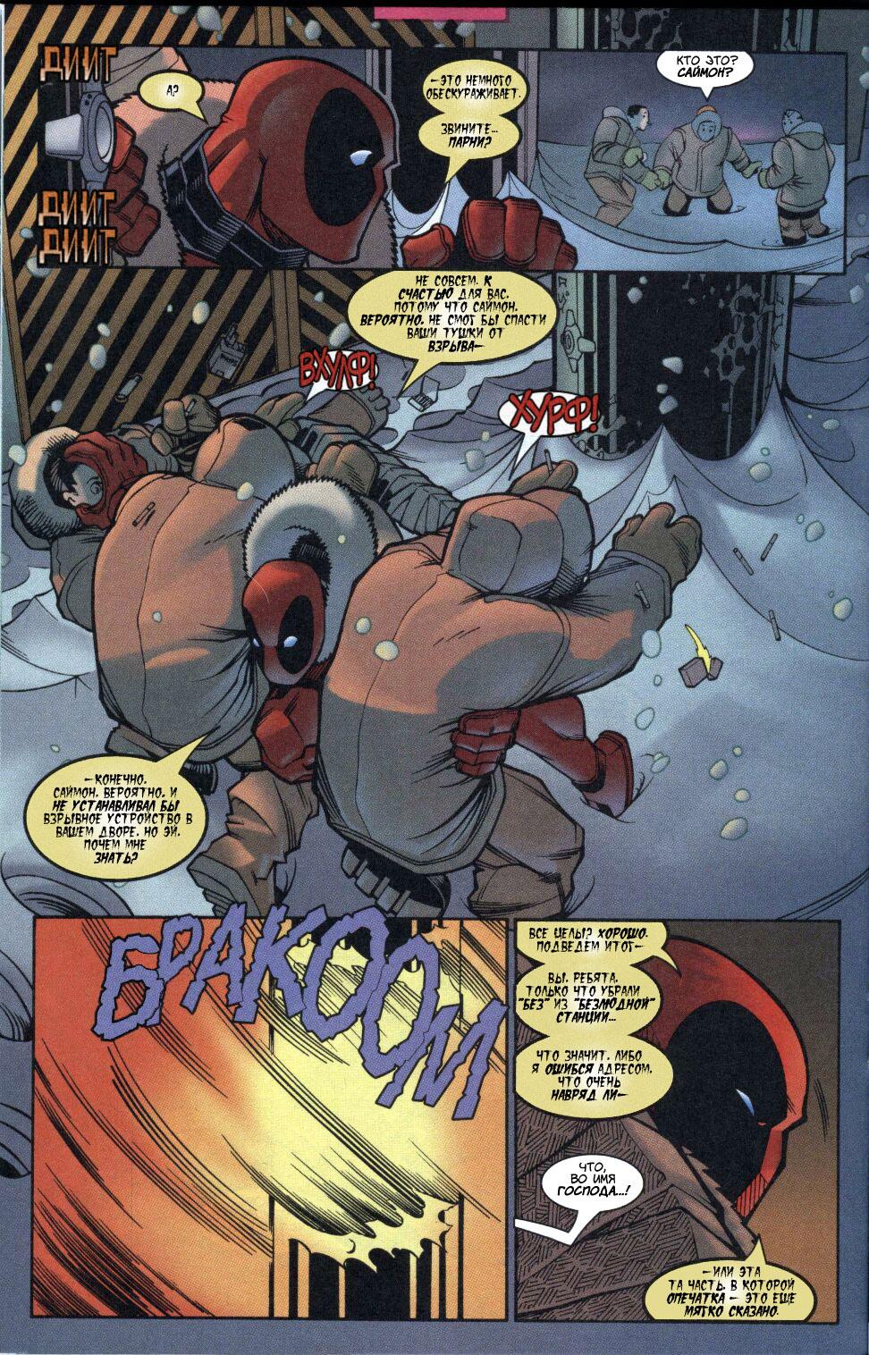 Read Deadpool Vol 3 Дэдпул том 3 Manga Online