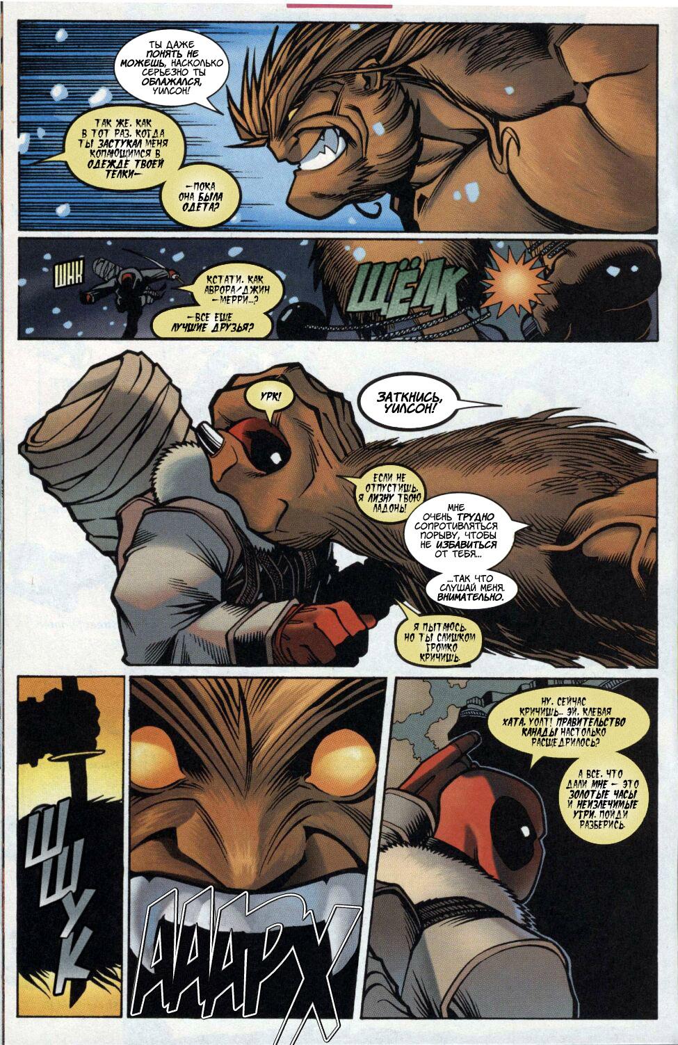 Read Deadpool Vol 3 Дэдпул том 3 Manga Online