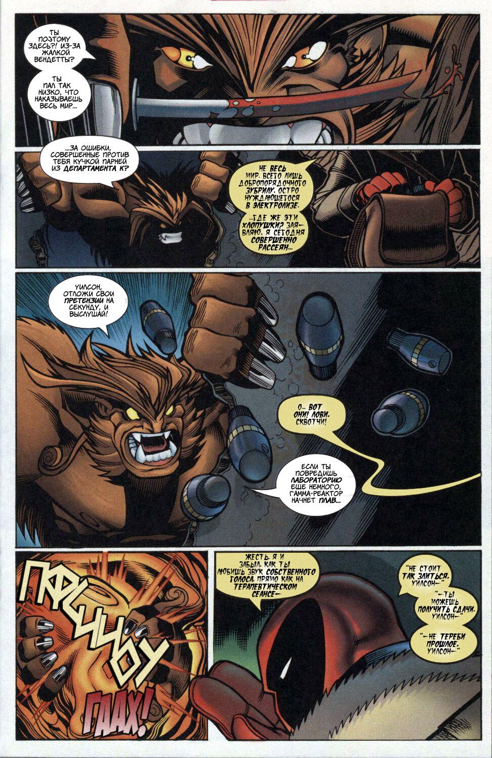 Read Deadpool Vol 3 Дэдпул том 3 Manga Online