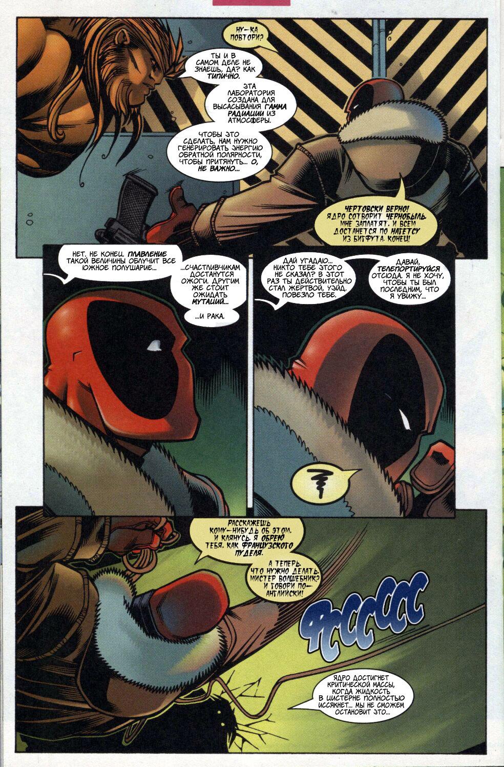 Read Deadpool Vol 3 Дэдпул том 3 Manga Online