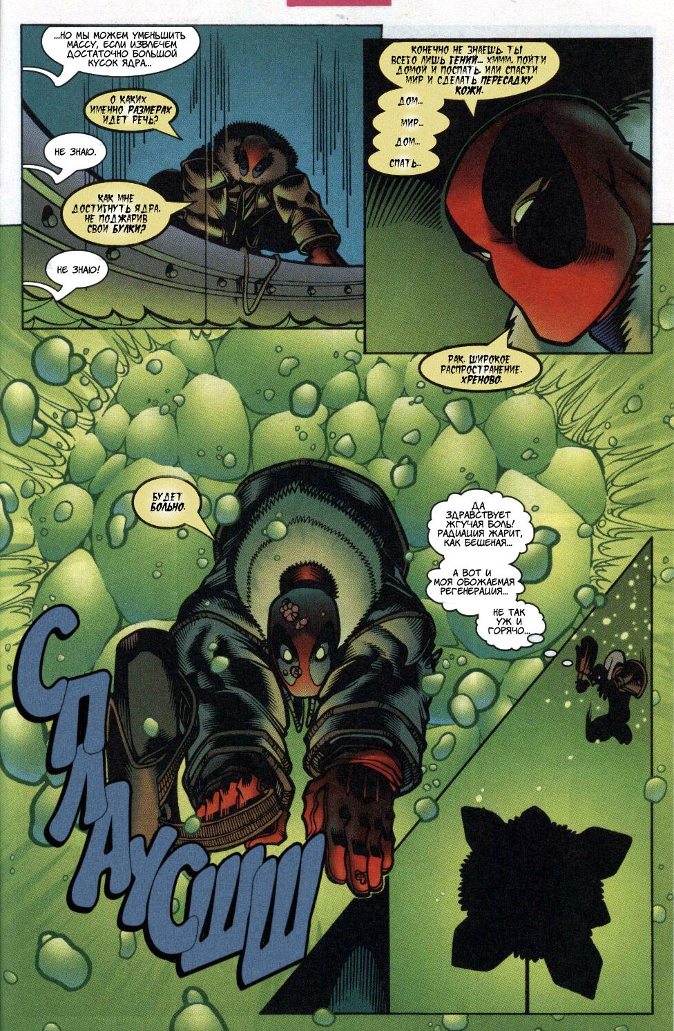 Read Deadpool Vol 3 Дэдпул том 3 Manga Online