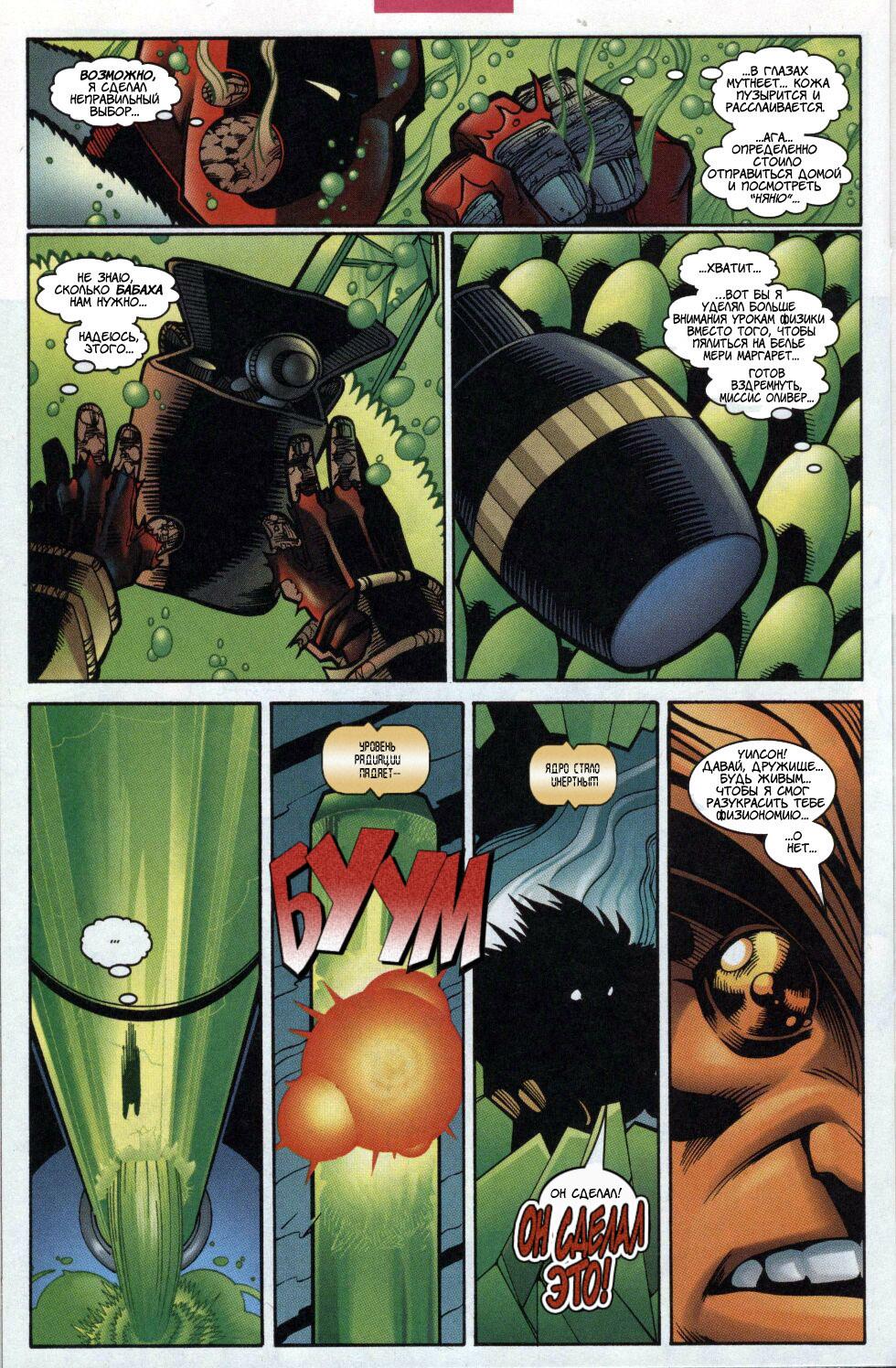 Read Deadpool Vol 3 Дэдпул том 3 Manga Online