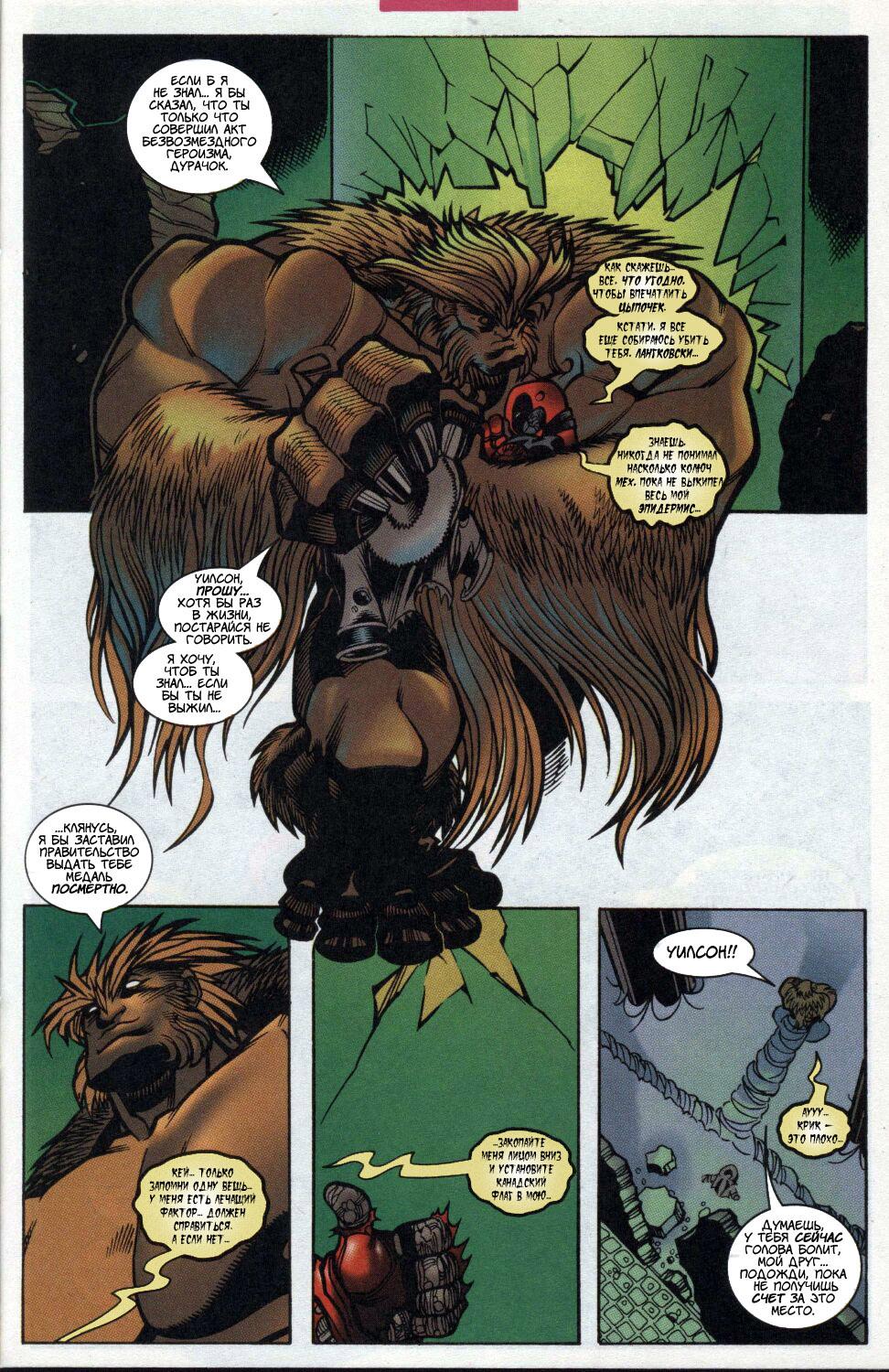 Read Deadpool Vol 3 Дэдпул том 3 Manga Online