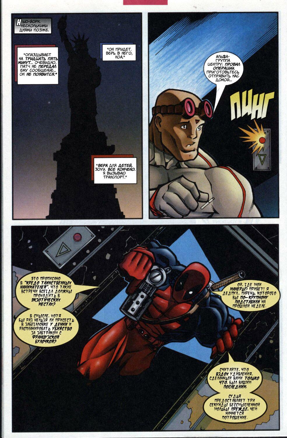 Read Deadpool Vol 3 Дэдпул том 3 Manga Online