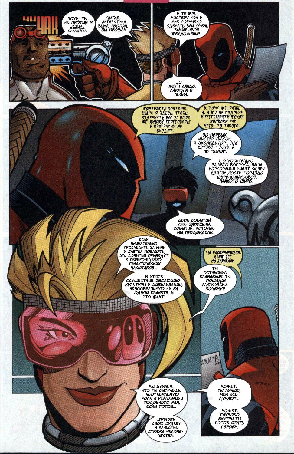 Read Deadpool Vol 3 Дэдпул том 3 Manga Online