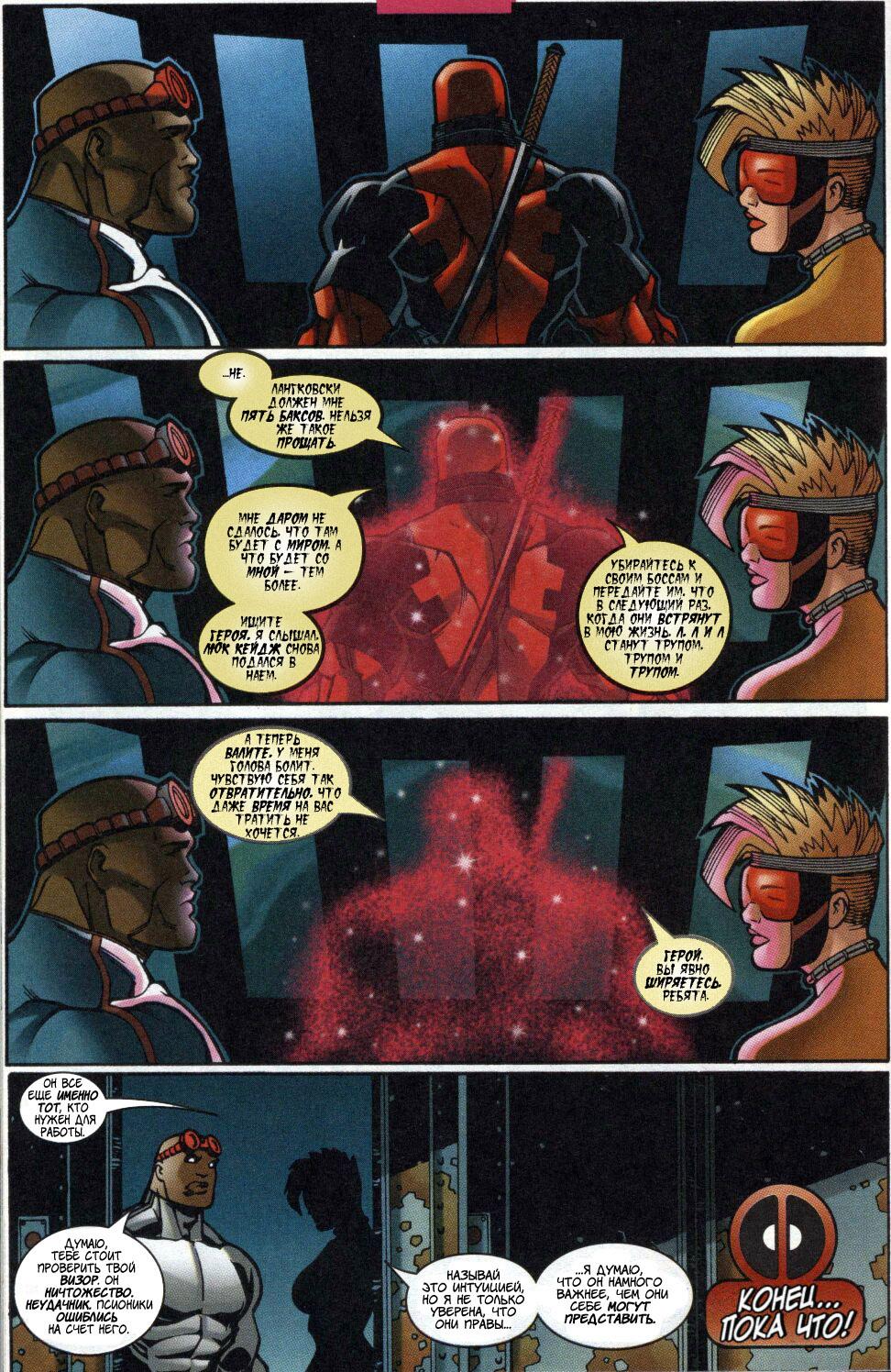Read Deadpool Vol 3 Дэдпул том 3 Manga Online