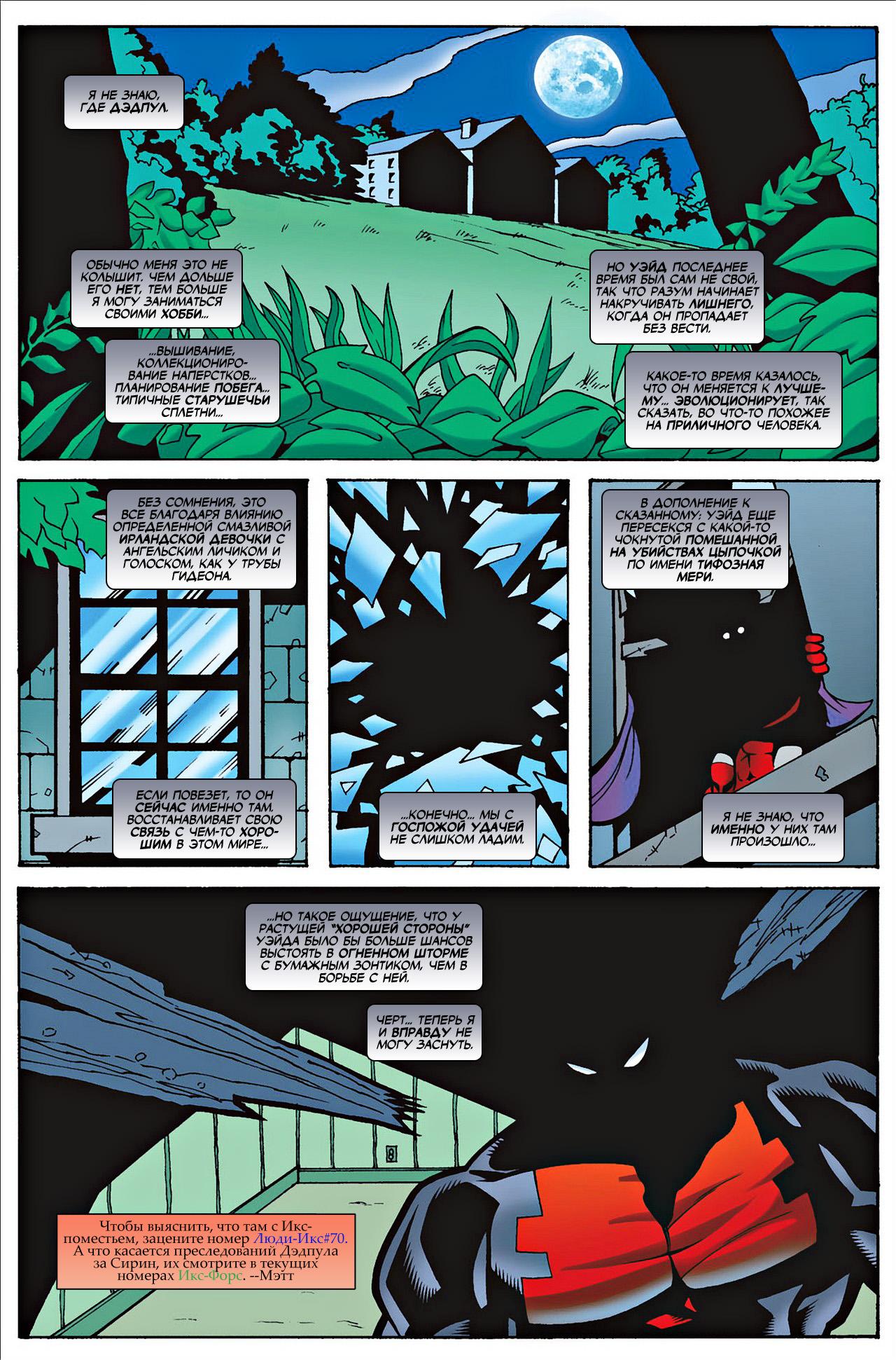 Read Deadpool Vol 3 Дэдпул том 3 Manga Online