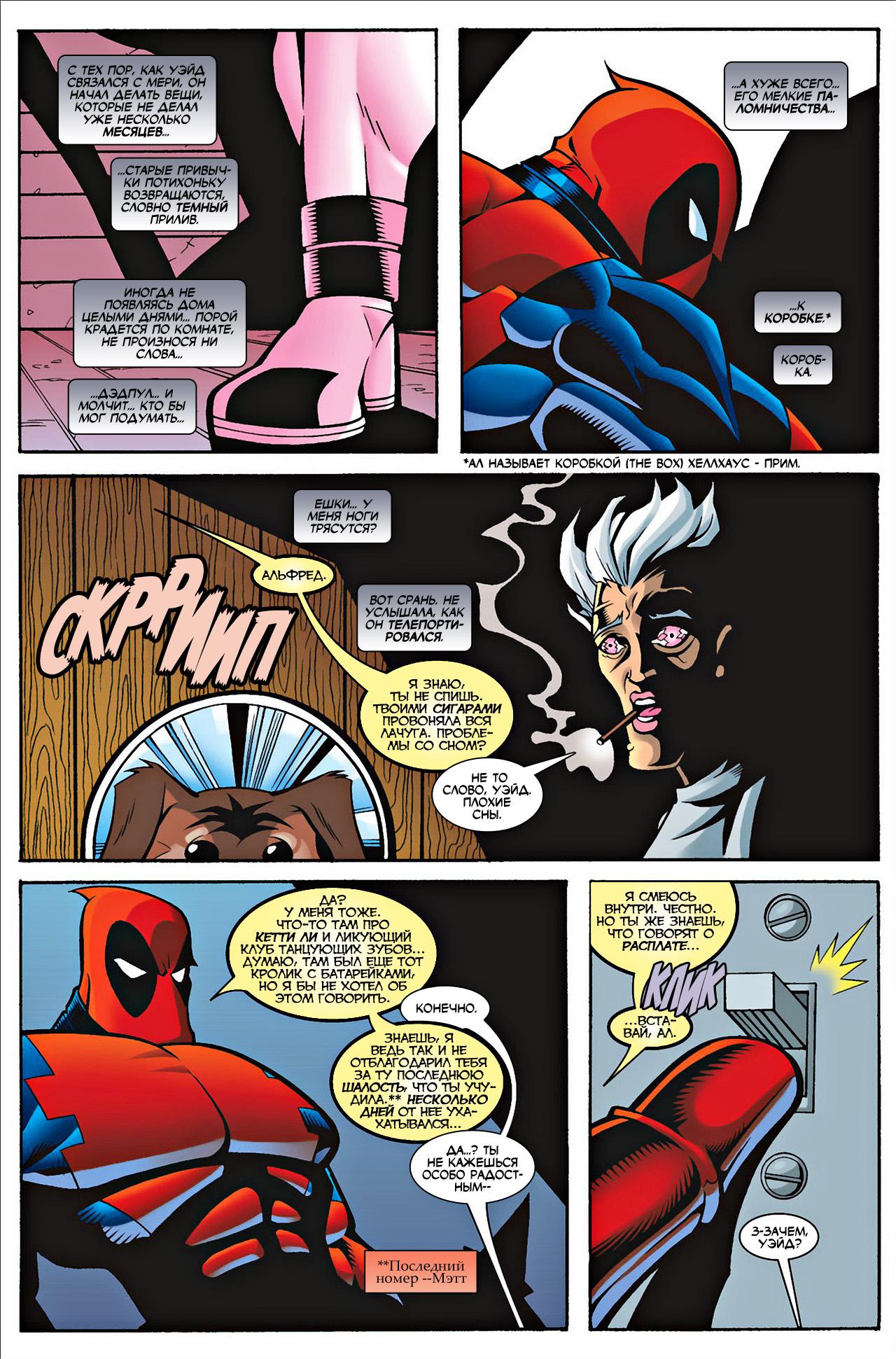 Read Deadpool Vol 3 Дэдпул том 3 Manga Online