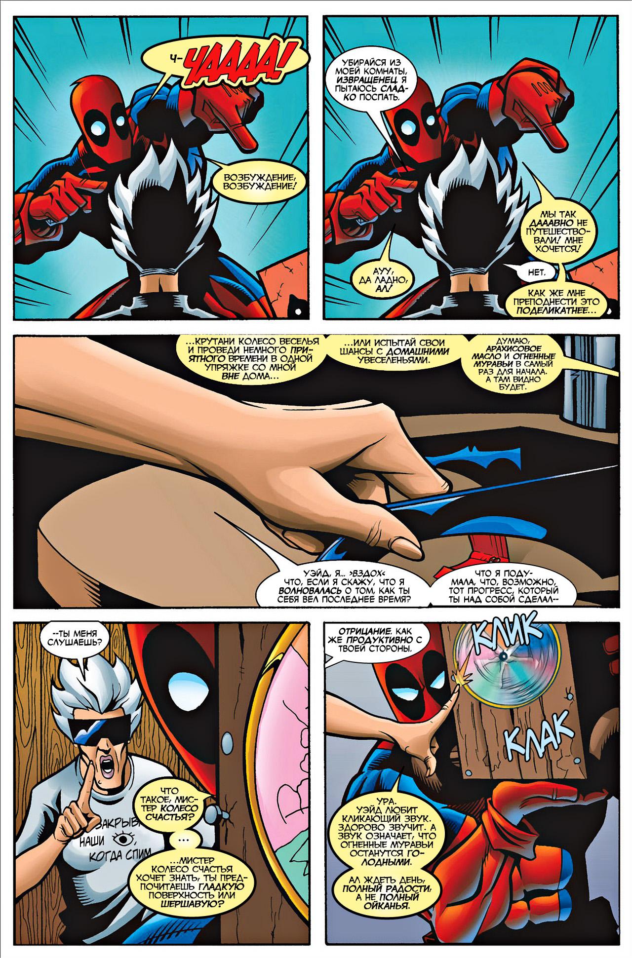 Read Deadpool Vol 3 Дэдпул том 3 Manga Online