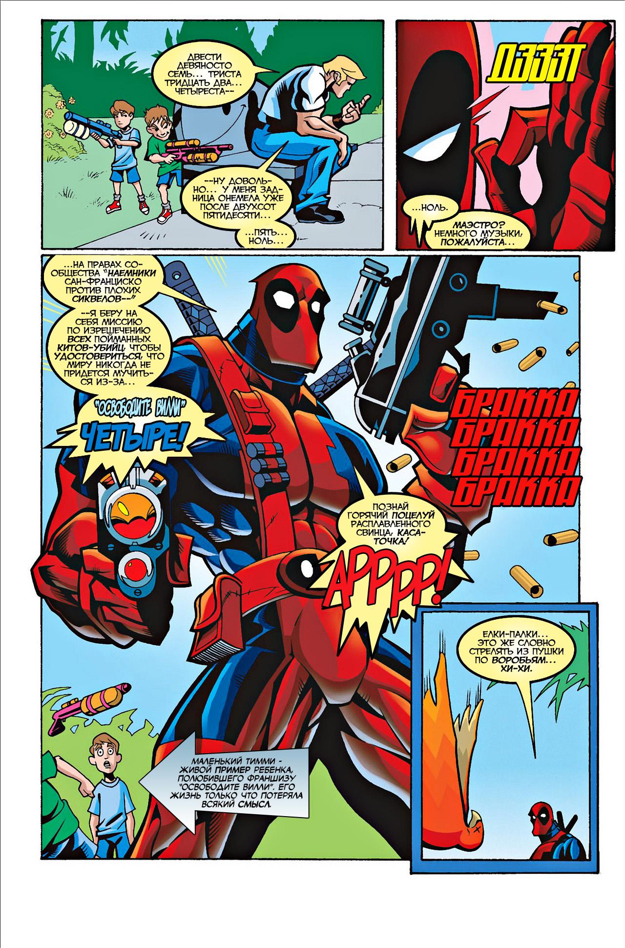 Read Deadpool Vol 3 Дэдпул том 3 Manga Online