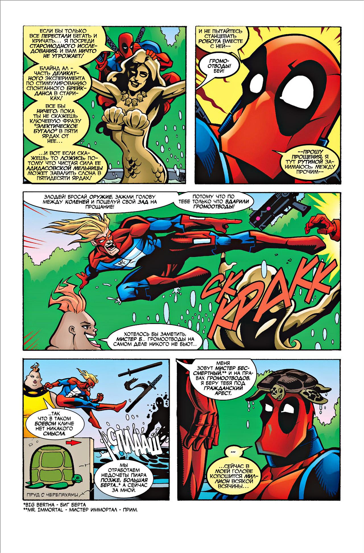 Read Deadpool Vol 3 Дэдпул том 3 Manga Online