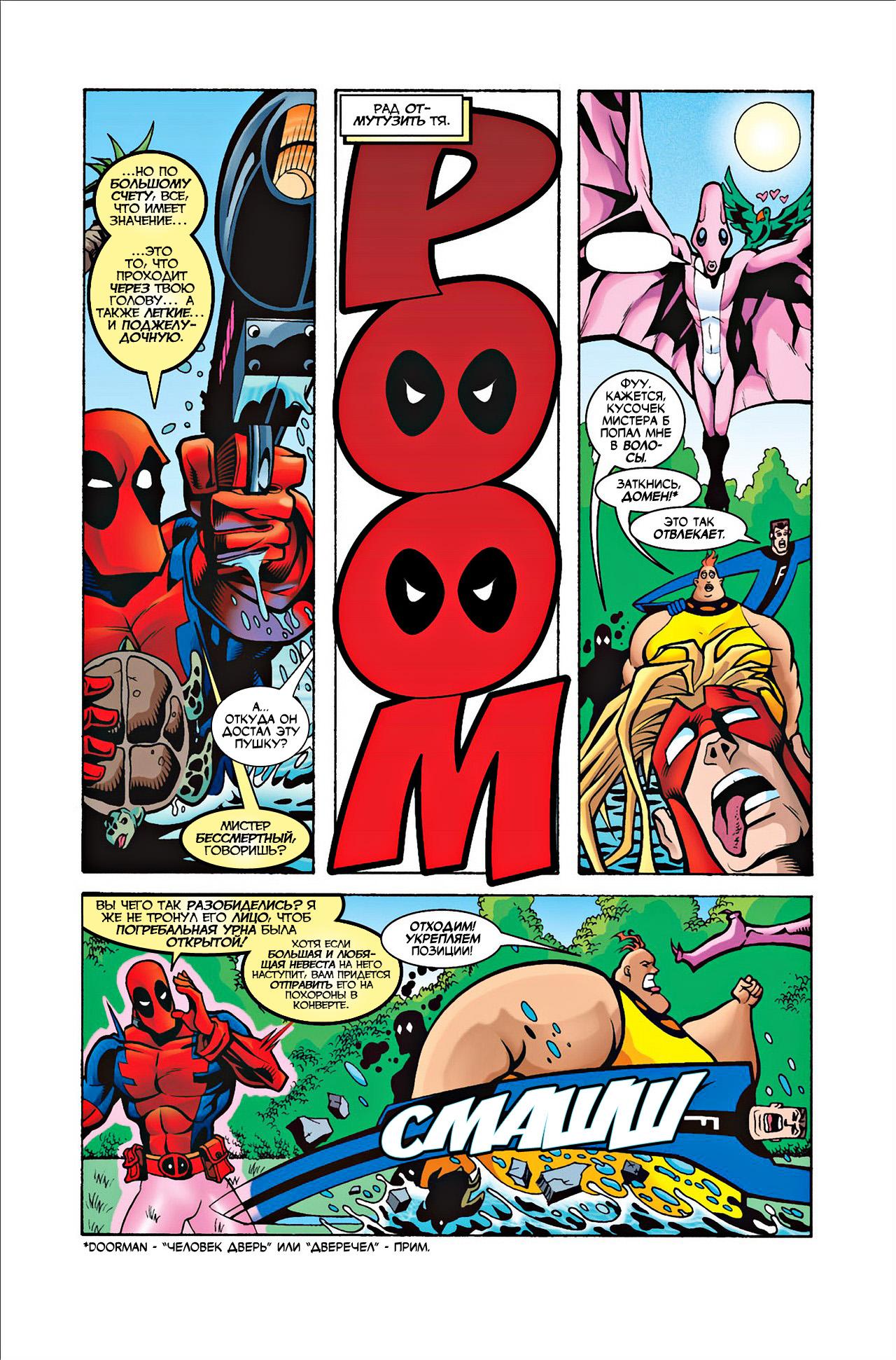 Read Deadpool Vol 3 Дэдпул том 3 Manga Online