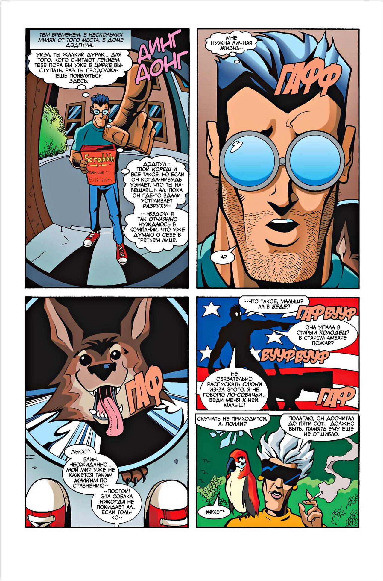 Read Deadpool Vol 3 Дэдпул том 3 Manga Online