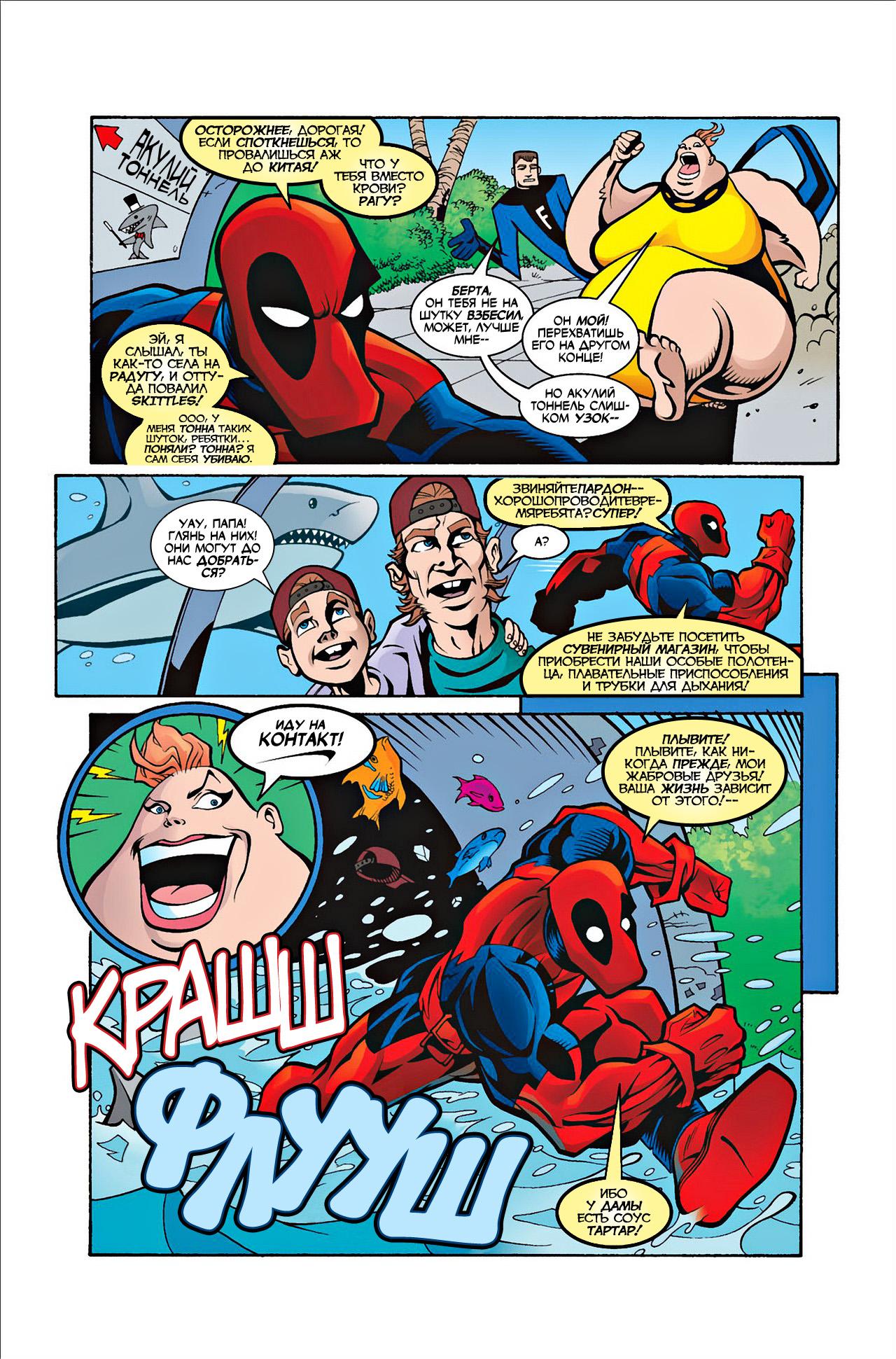 Read Deadpool Vol 3 Дэдпул том 3 Manga Online