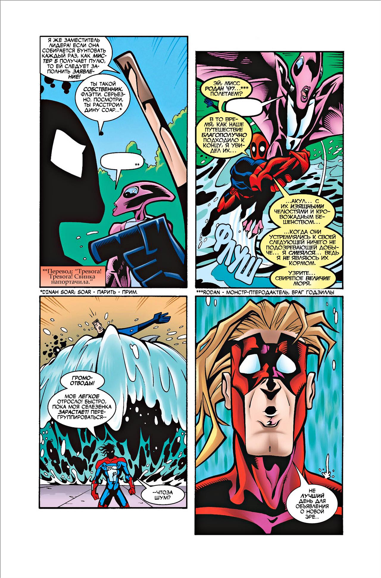 Read Deadpool Vol 3 Дэдпул том 3 Manga Online