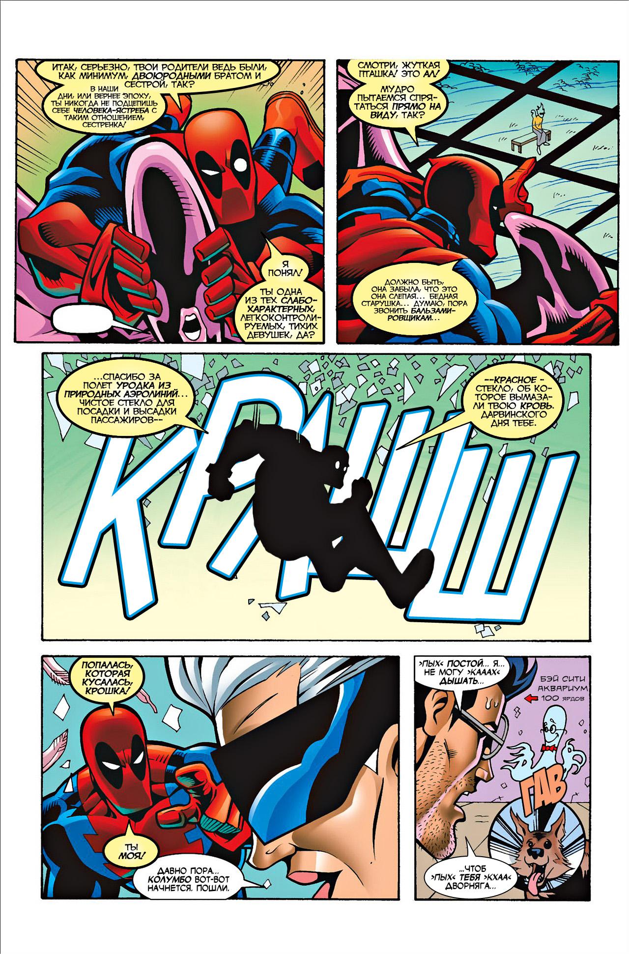 Read Deadpool Vol 3 Дэдпул том 3 Manga Online