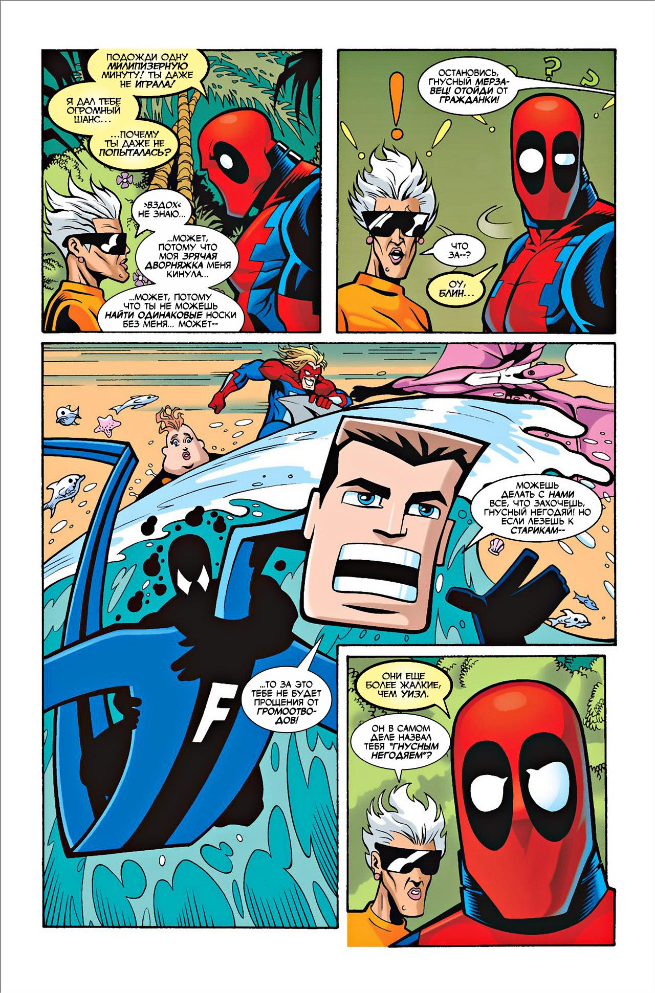 Read Deadpool Vol 3 Дэдпул том 3 Manga Online