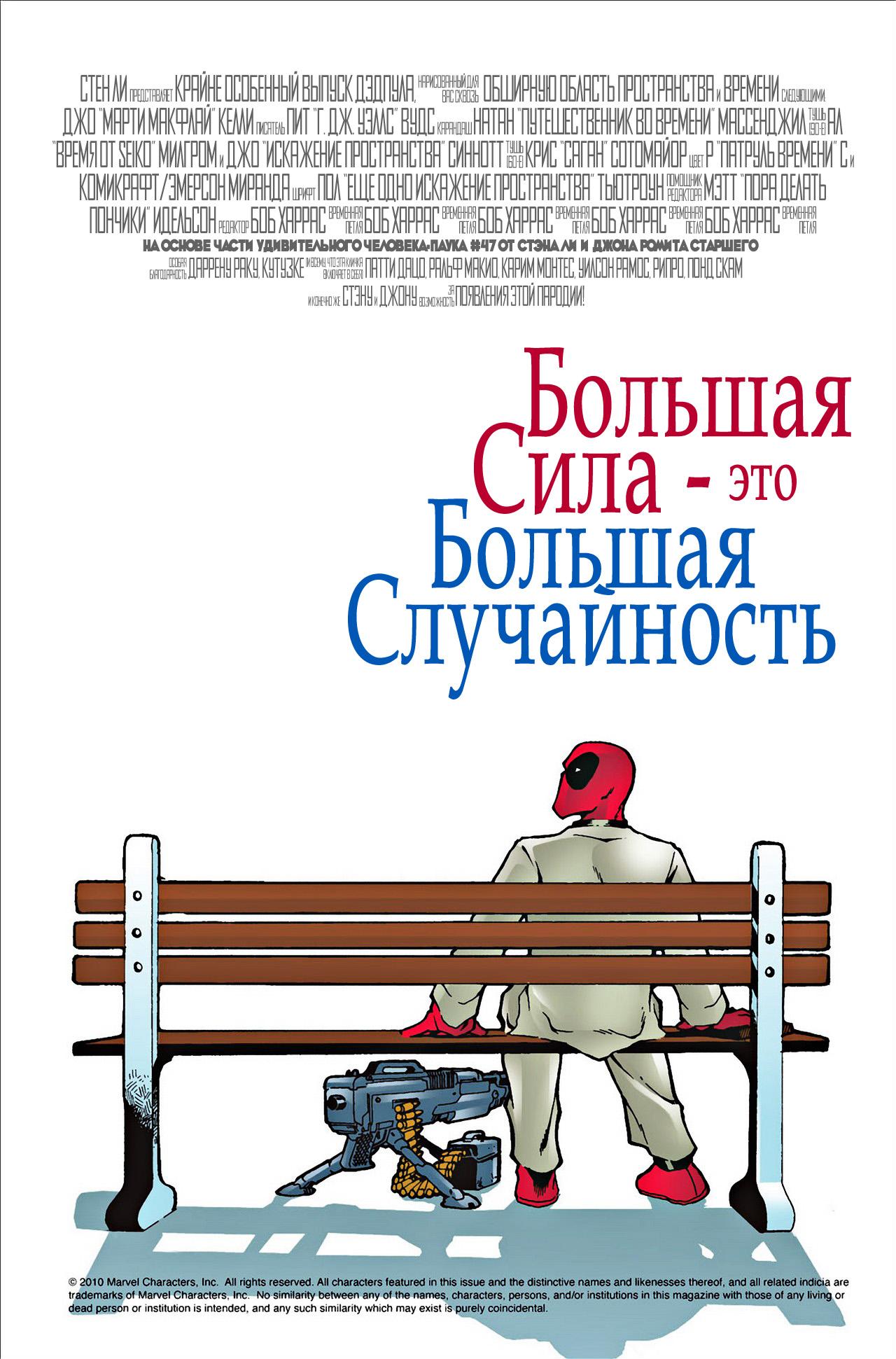 Read Deadpool Vol 3 Дэдпул том 3 Manga Online