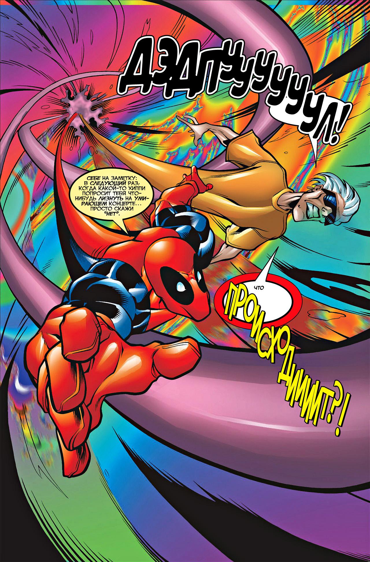 Read Deadpool Vol 3 Дэдпул том 3 Manga Online