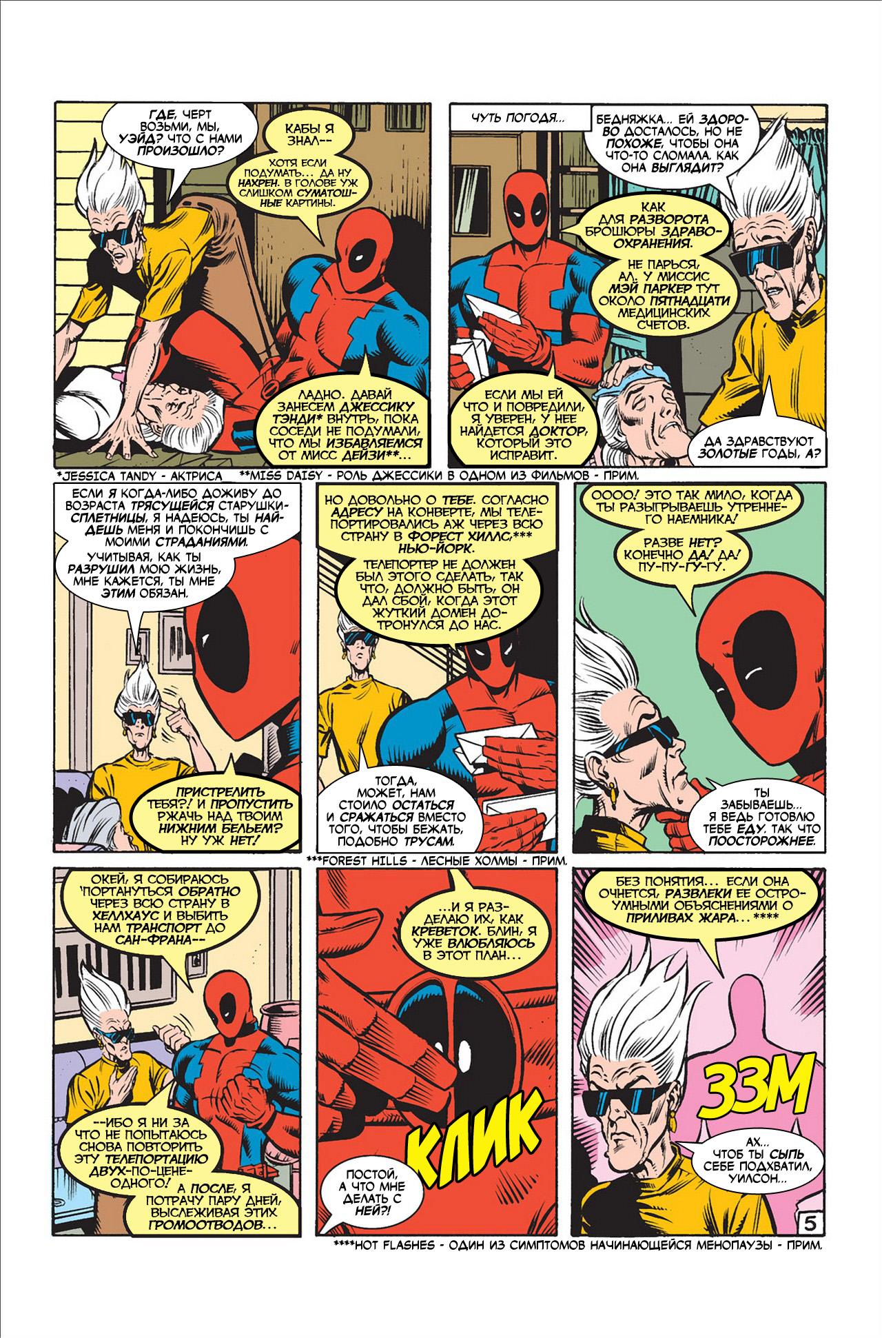Read Deadpool Vol 3 Дэдпул том 3 Manga Online