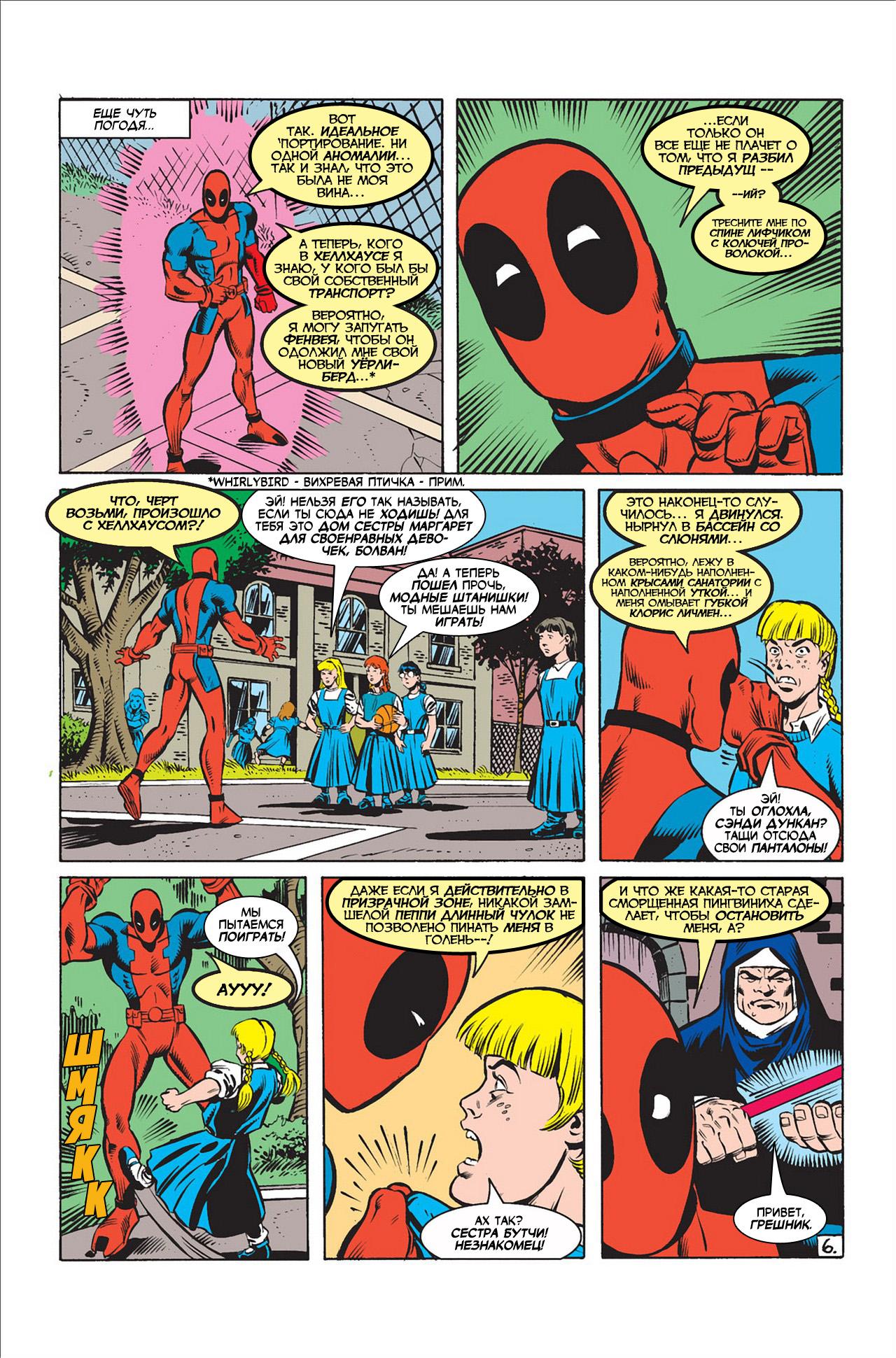 Read Deadpool Vol 3 Дэдпул том 3 Manga Online