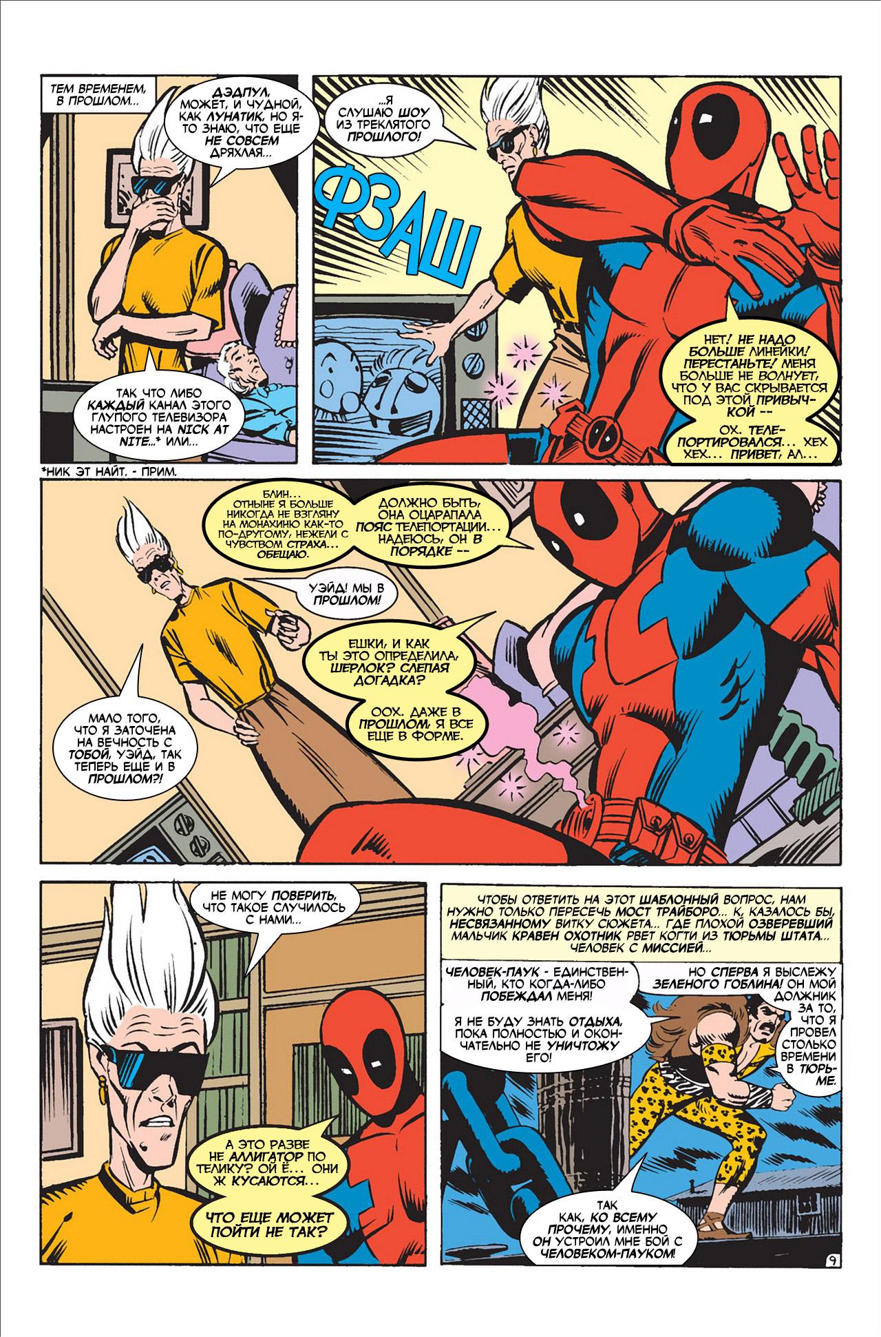 Read Deadpool Vol 3 Дэдпул том 3 Manga Online