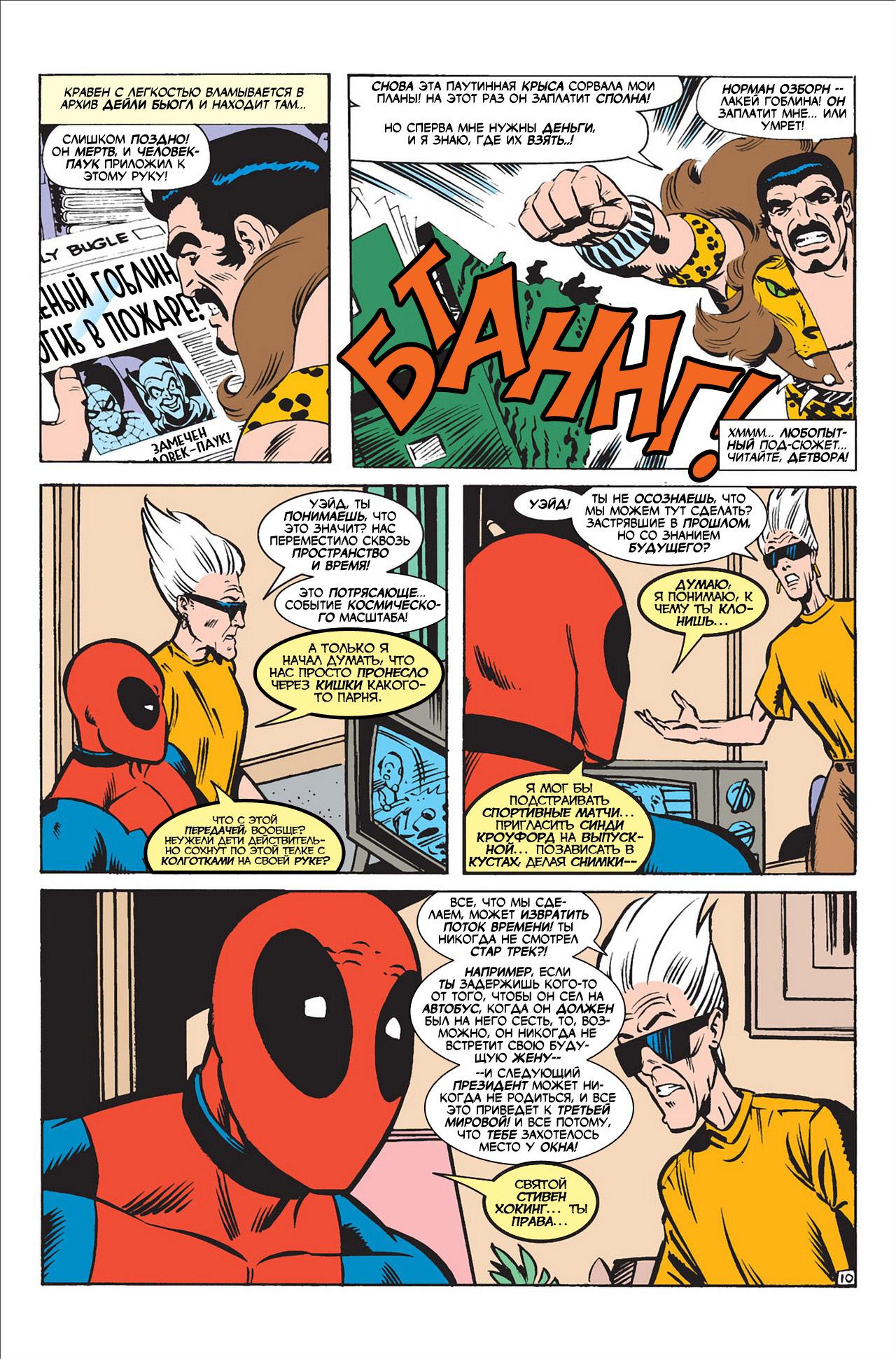 Read Deadpool Vol 3 Дэдпул том 3 Manga Online