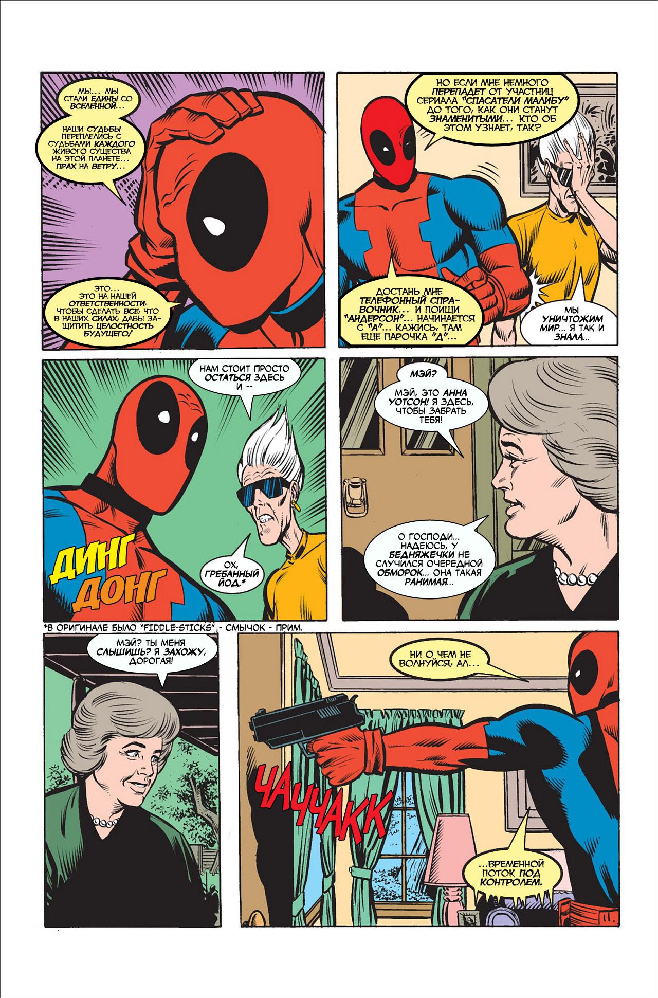 Read Deadpool Vol 3 Дэдпул том 3 Manga Online