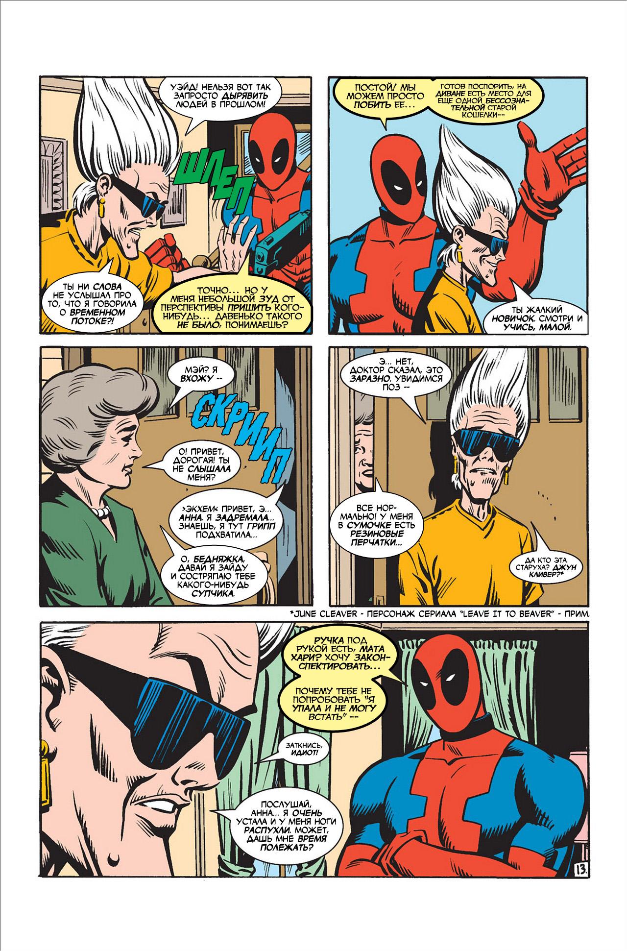 Read Deadpool Vol 3 Дэдпул том 3 Manga Online