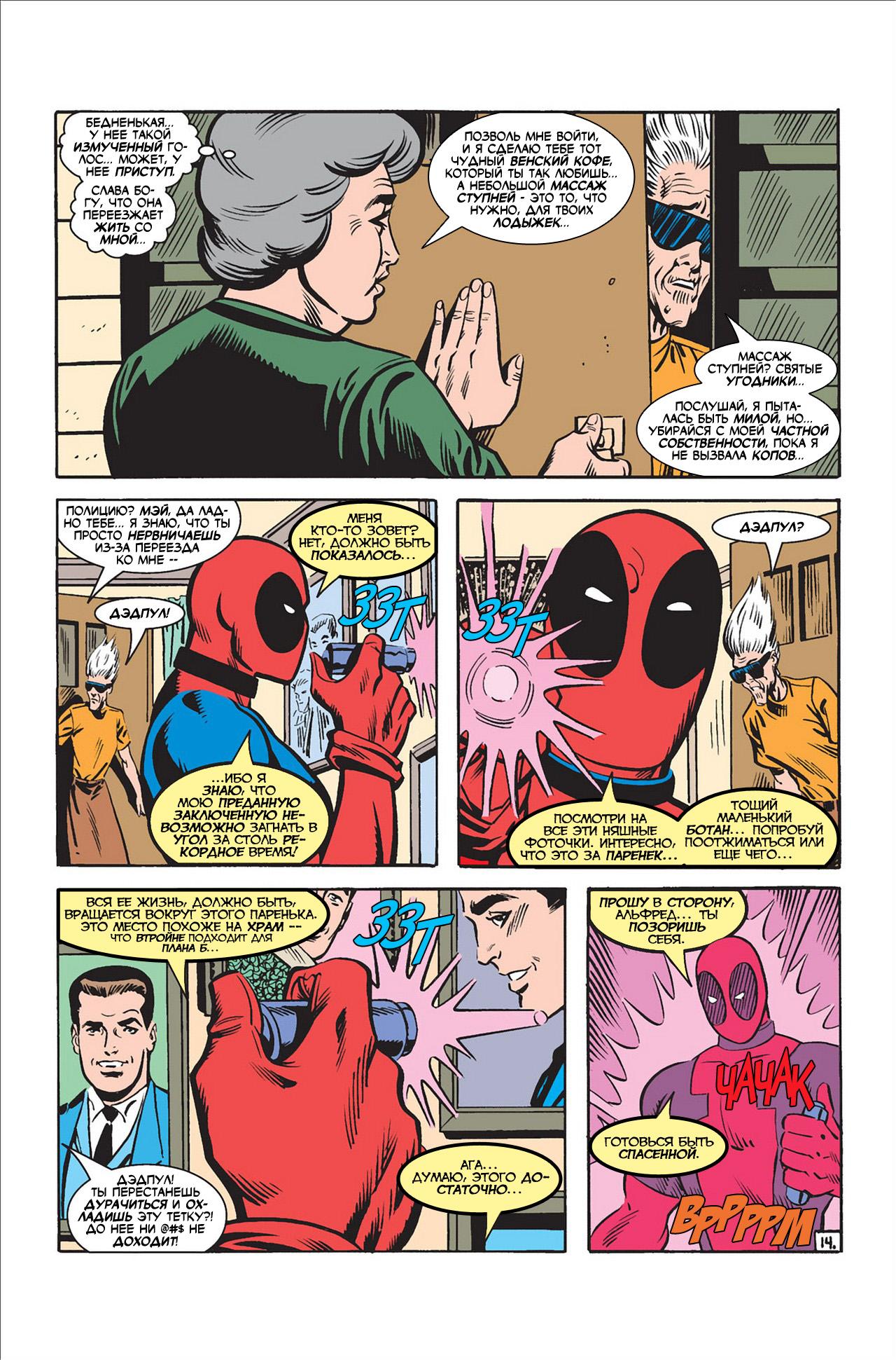 Read Deadpool Vol 3 Дэдпул том 3 Manga Online
