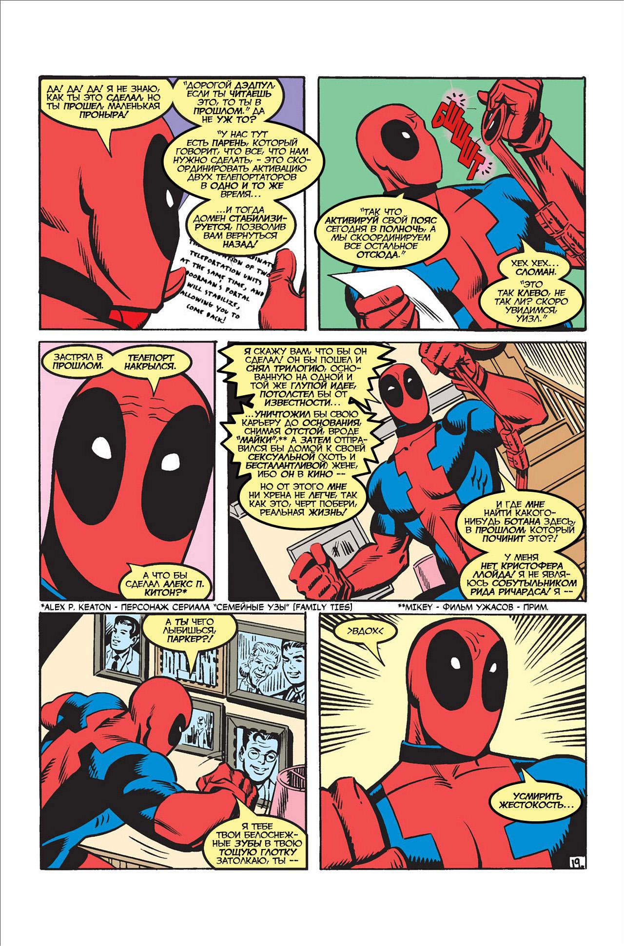 Read Deadpool Vol 3 Дэдпул том 3 Manga Online