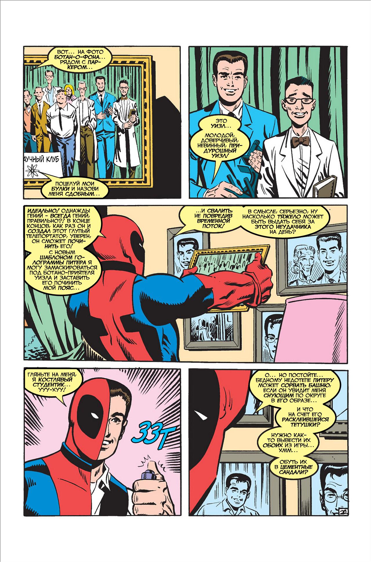 Read Deadpool Vol 3 Дэдпул том 3 Manga Online