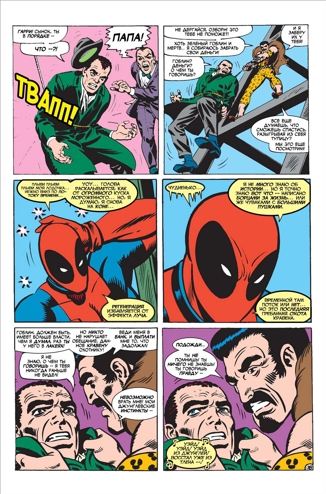 Read Deadpool Vol 3 Дэдпул том 3 Manga Online