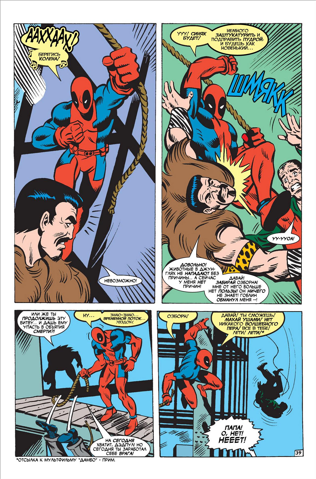 Read Deadpool Vol 3 Дэдпул том 3 Manga Online