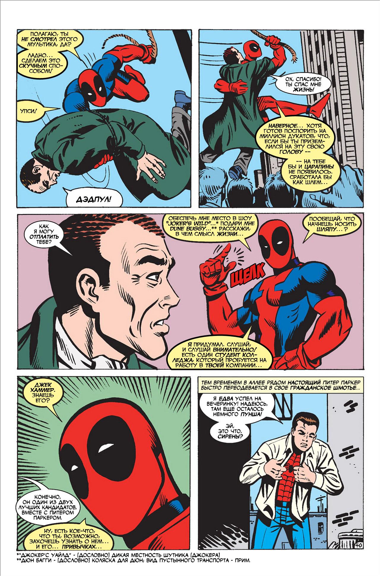 Read Deadpool Vol 3 Дэдпул том 3 Manga Online
