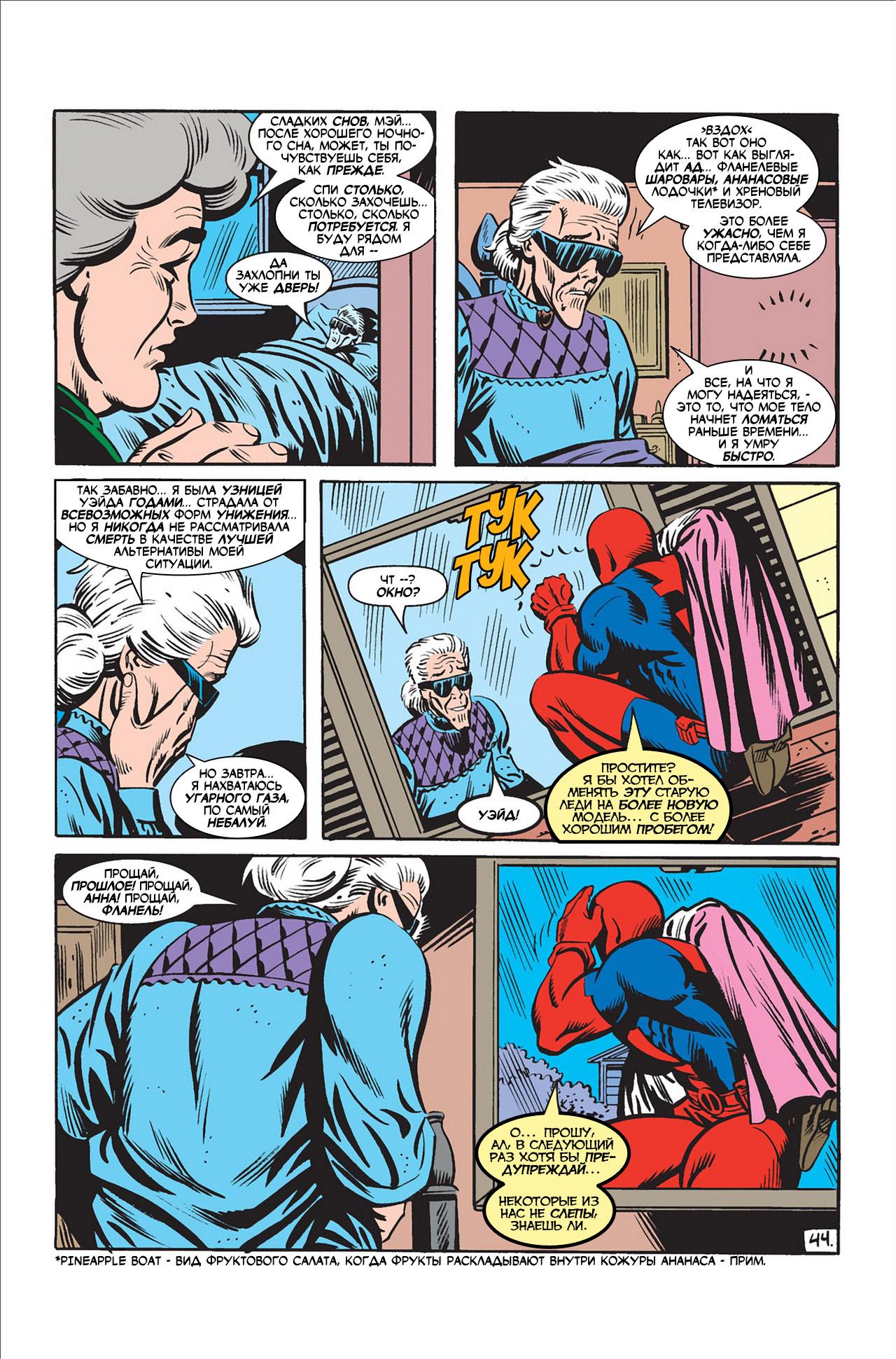 Read Deadpool Vol 3 Дэдпул том 3 Manga Online