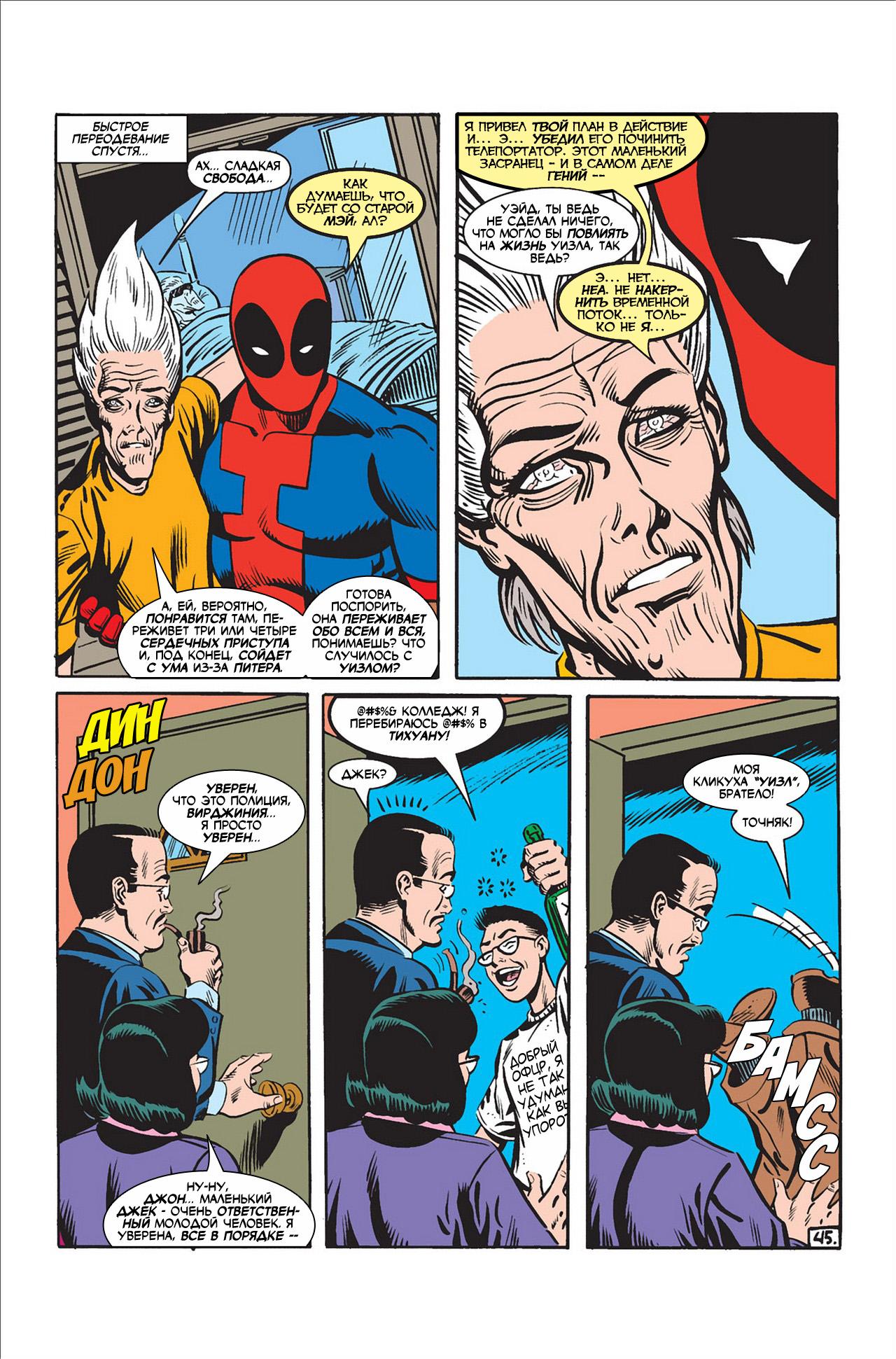 Read Deadpool Vol 3 Дэдпул том 3 Manga Online