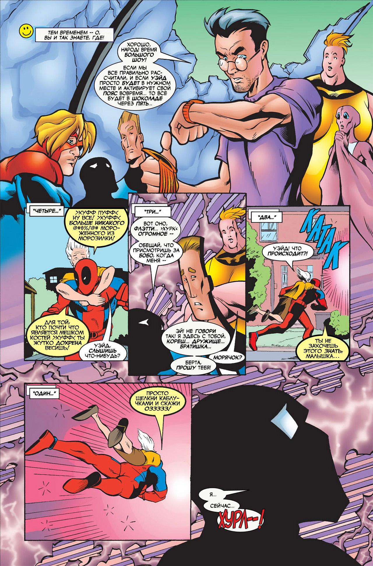 Read Deadpool Vol 3 Дэдпул том 3 Manga Online