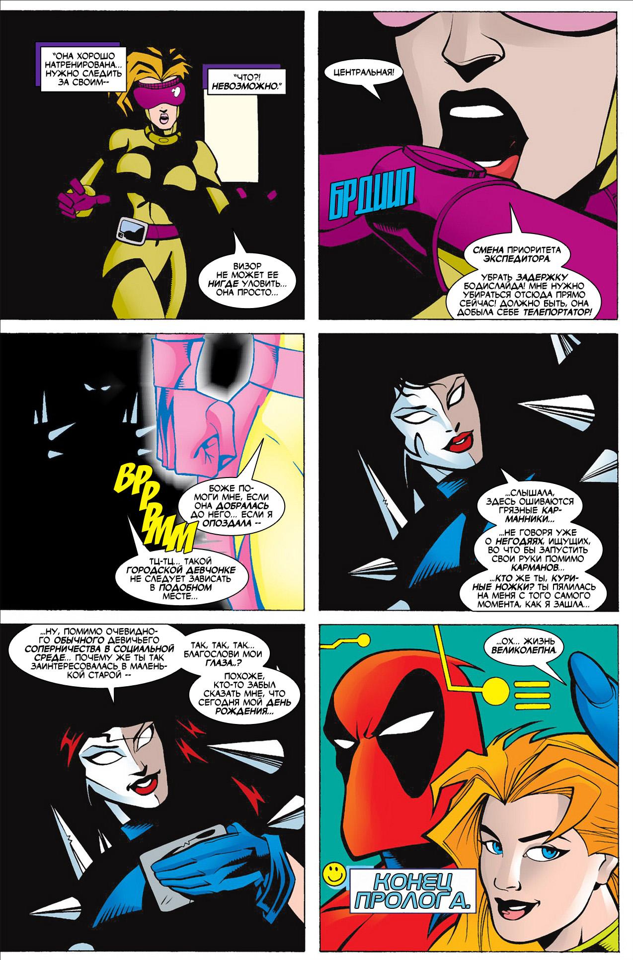 Read Deadpool Vol 3 Дэдпул том 3 Manga Online