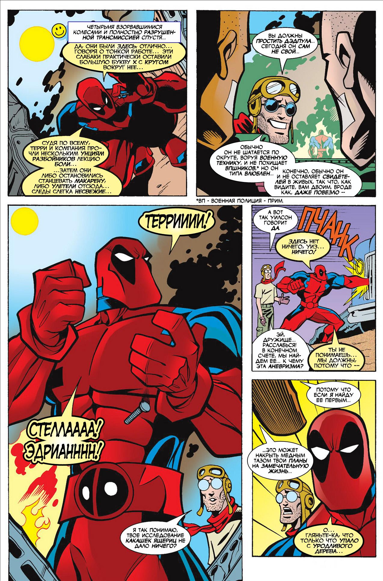 Read Deadpool Vol 3 Дэдпул том 3 Manga Online