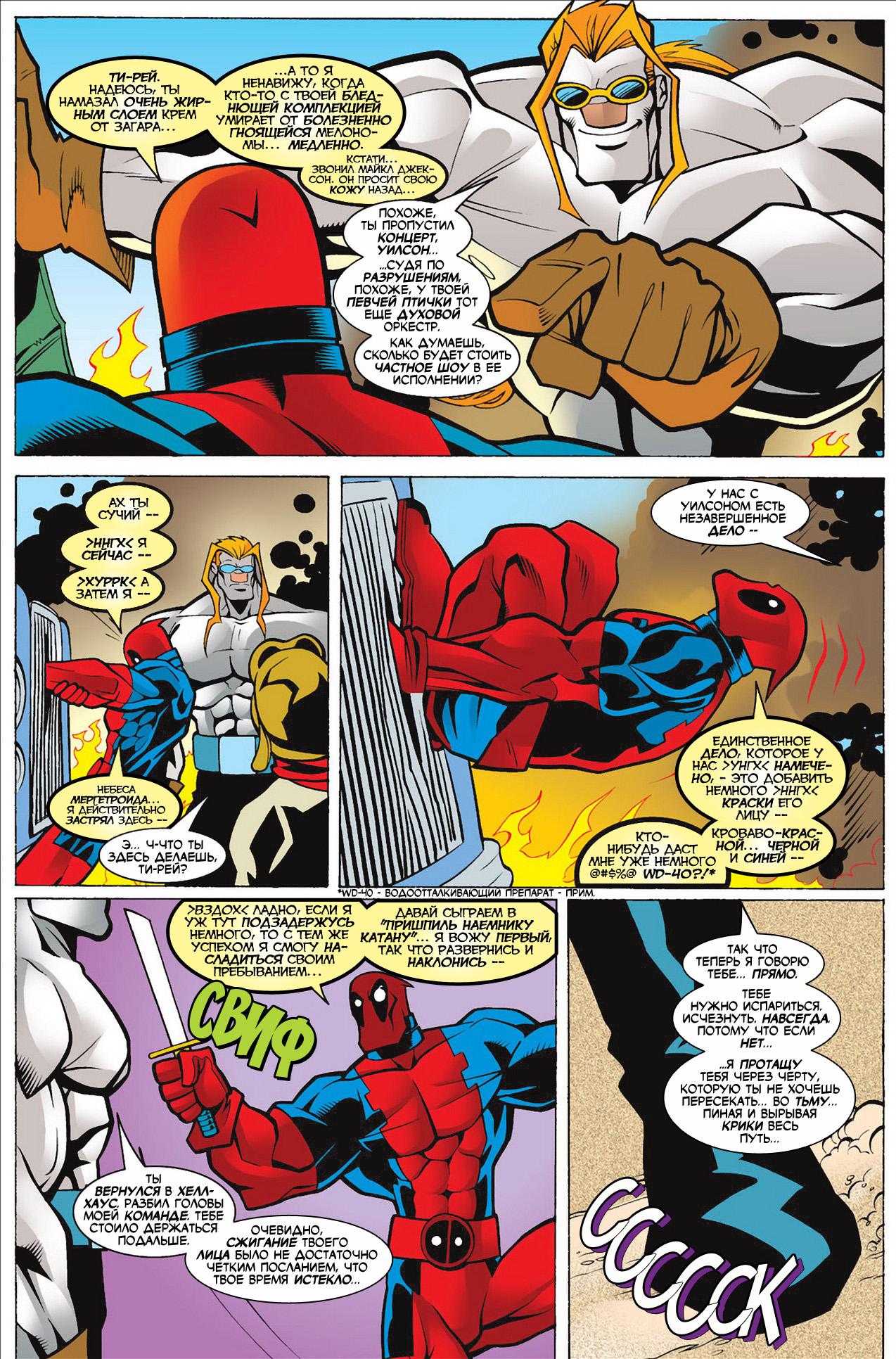 Read Deadpool Vol 3 Дэдпул том 3 Manga Online