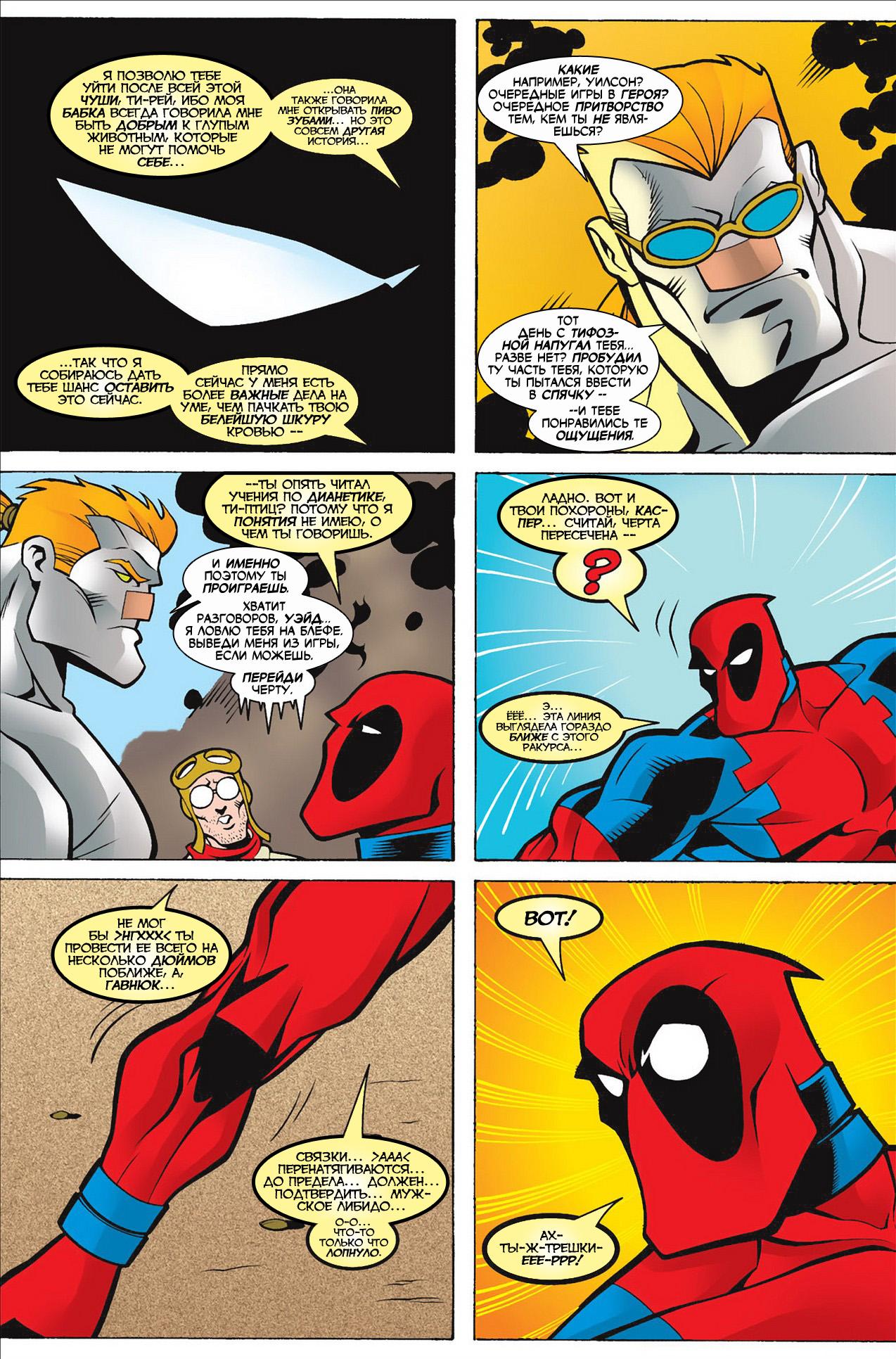 Read Deadpool Vol 3 Дэдпул том 3 Manga Online