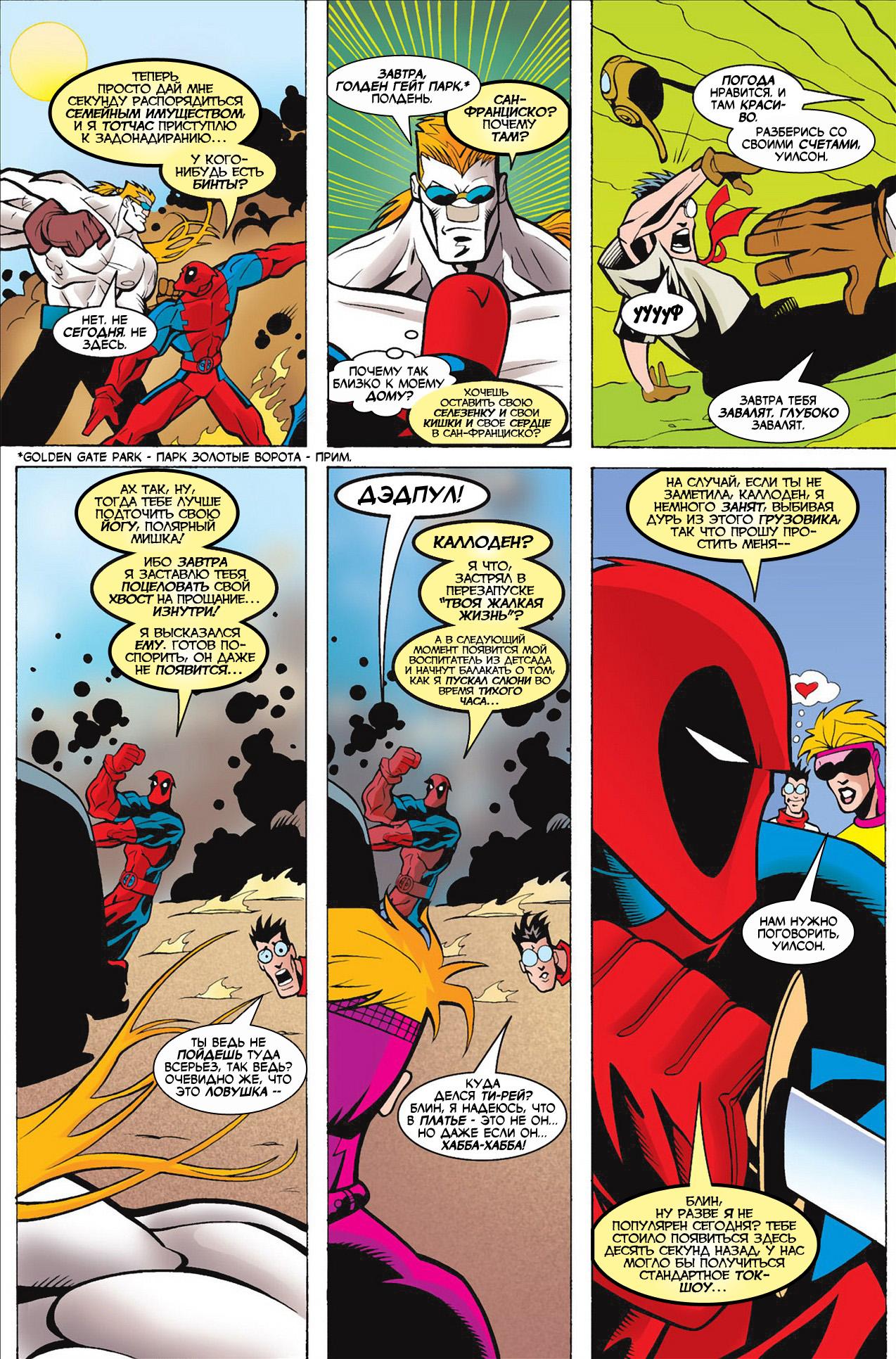 Read Deadpool Vol 3 Дэдпул том 3 Manga Online