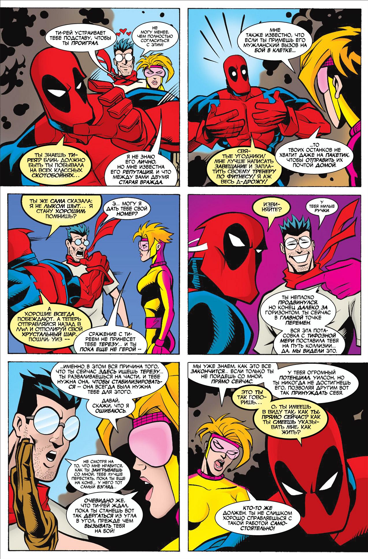 Read Deadpool Vol 3 Дэдпул том 3 Manga Online