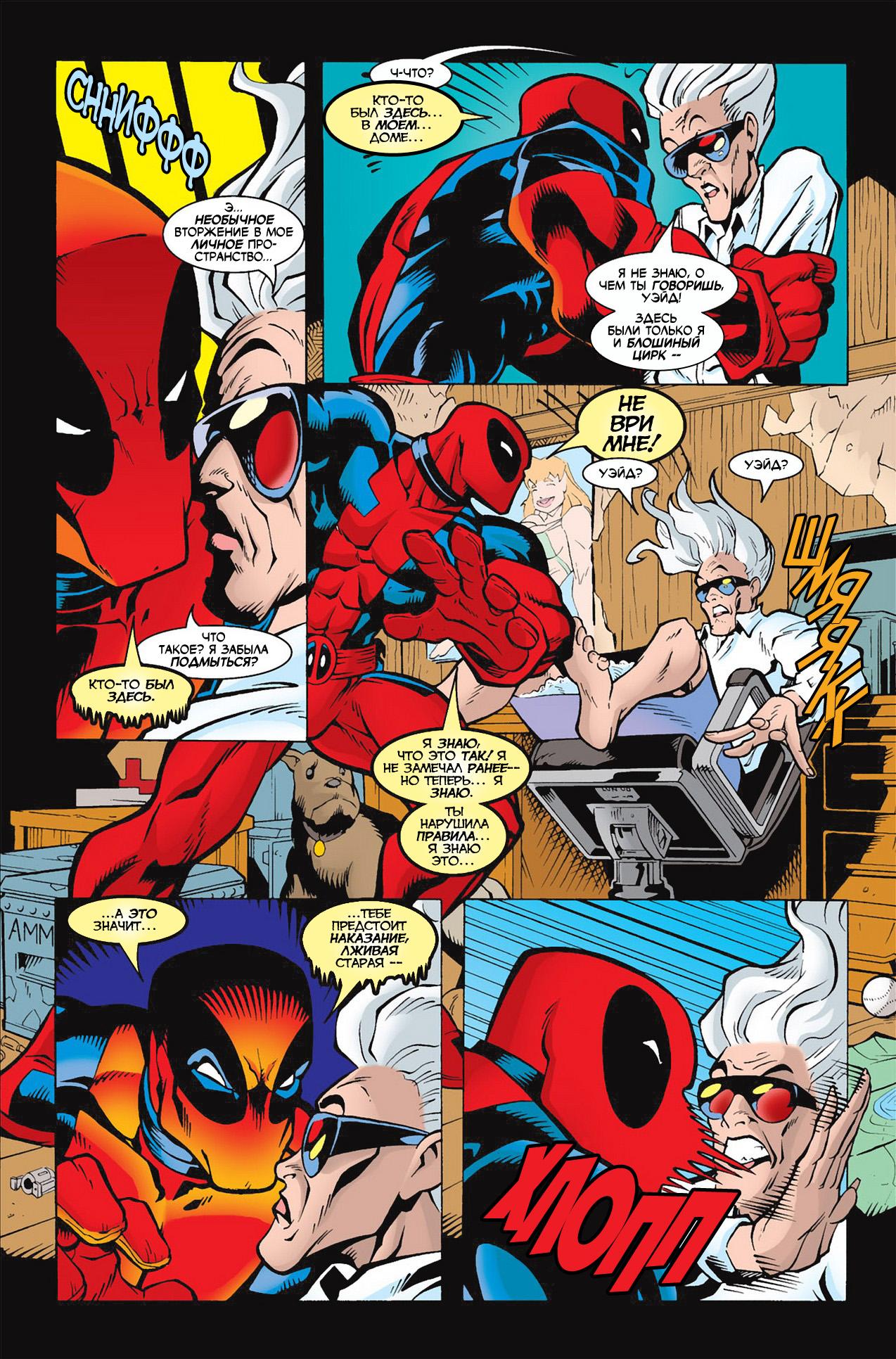 Read Deadpool Vol 3 Дэдпул том 3 Manga Online