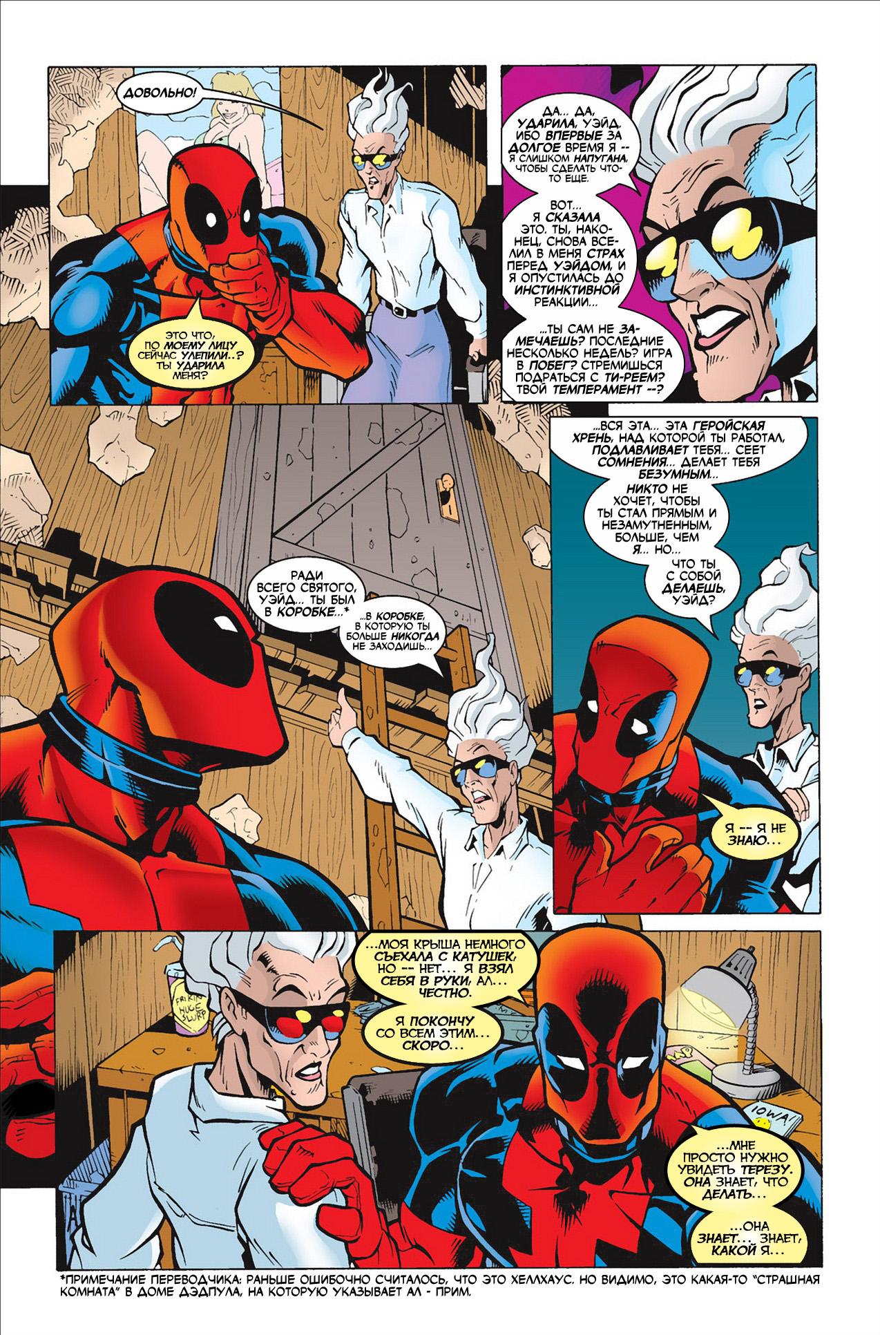 Read Deadpool Vol 3 Дэдпул том 3 Manga Online