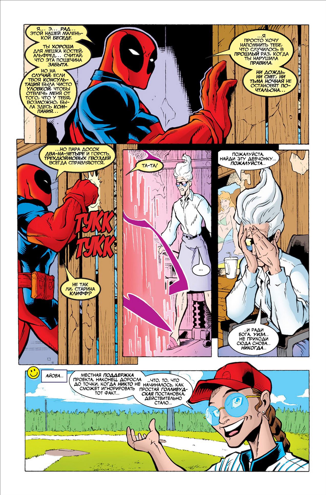 Read Deadpool Vol 3 Дэдпул том 3 Manga Online