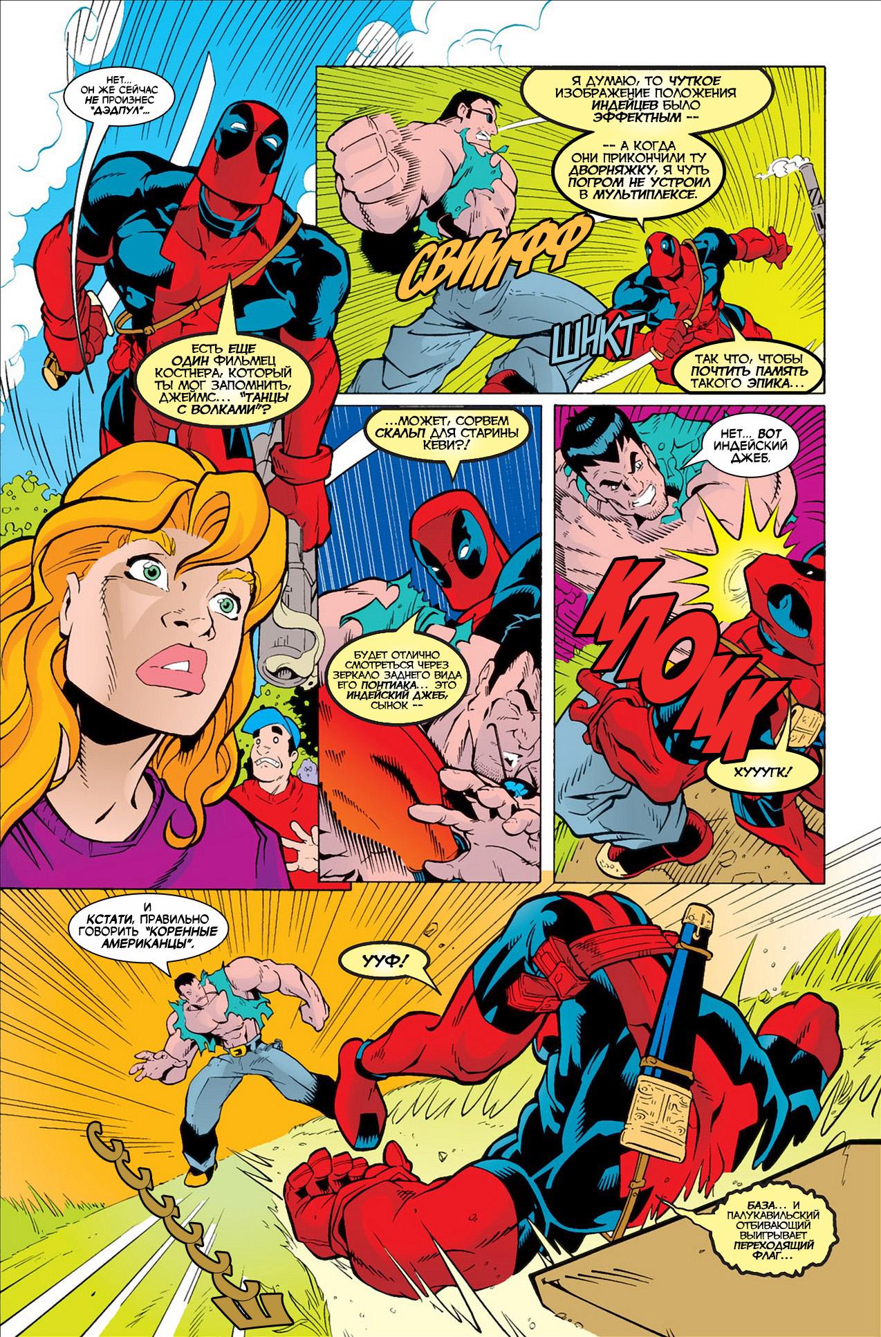 Read Deadpool Vol 3 Дэдпул том 3 Manga Online